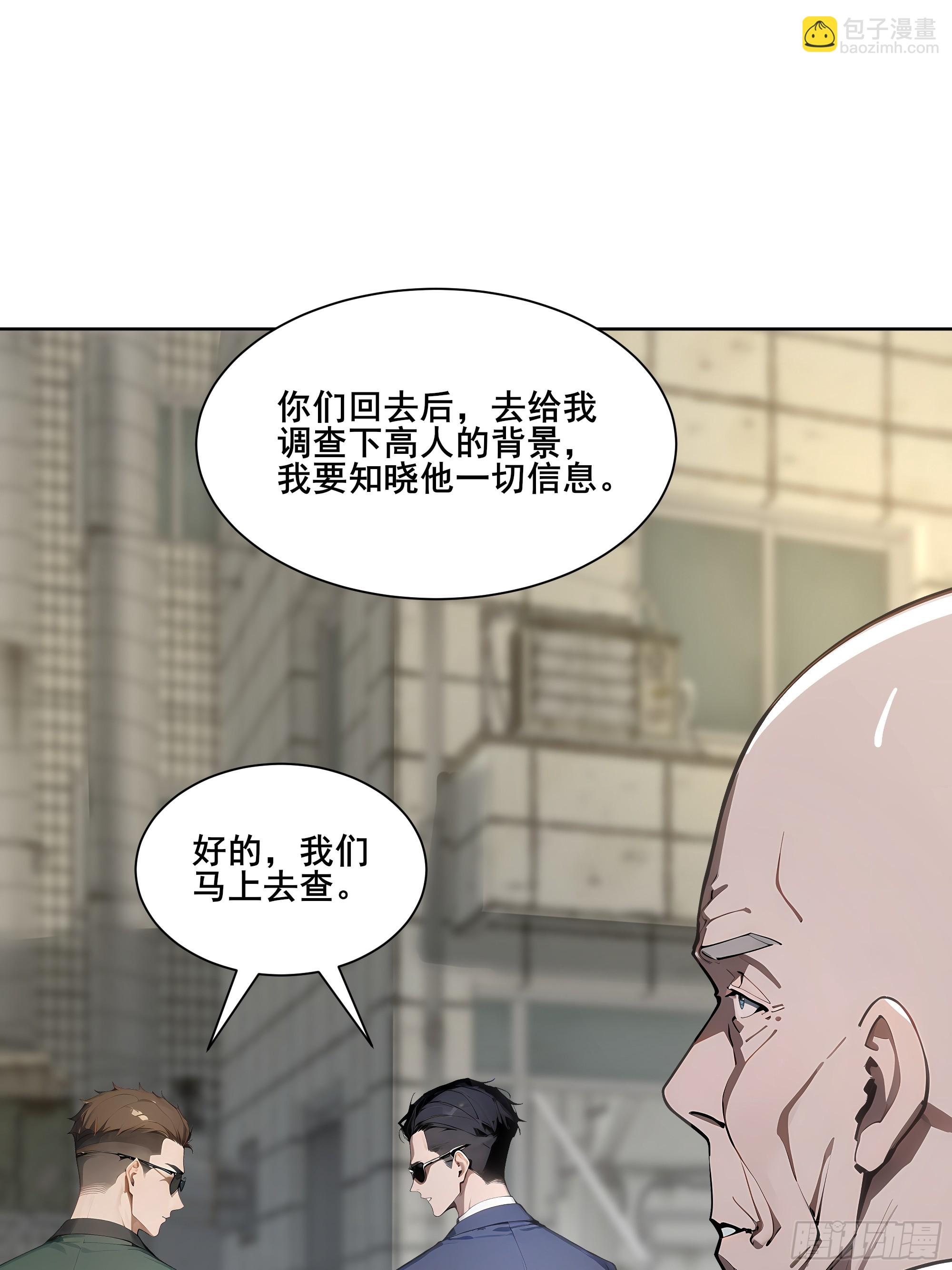 16  护法！(1/2)-第16话