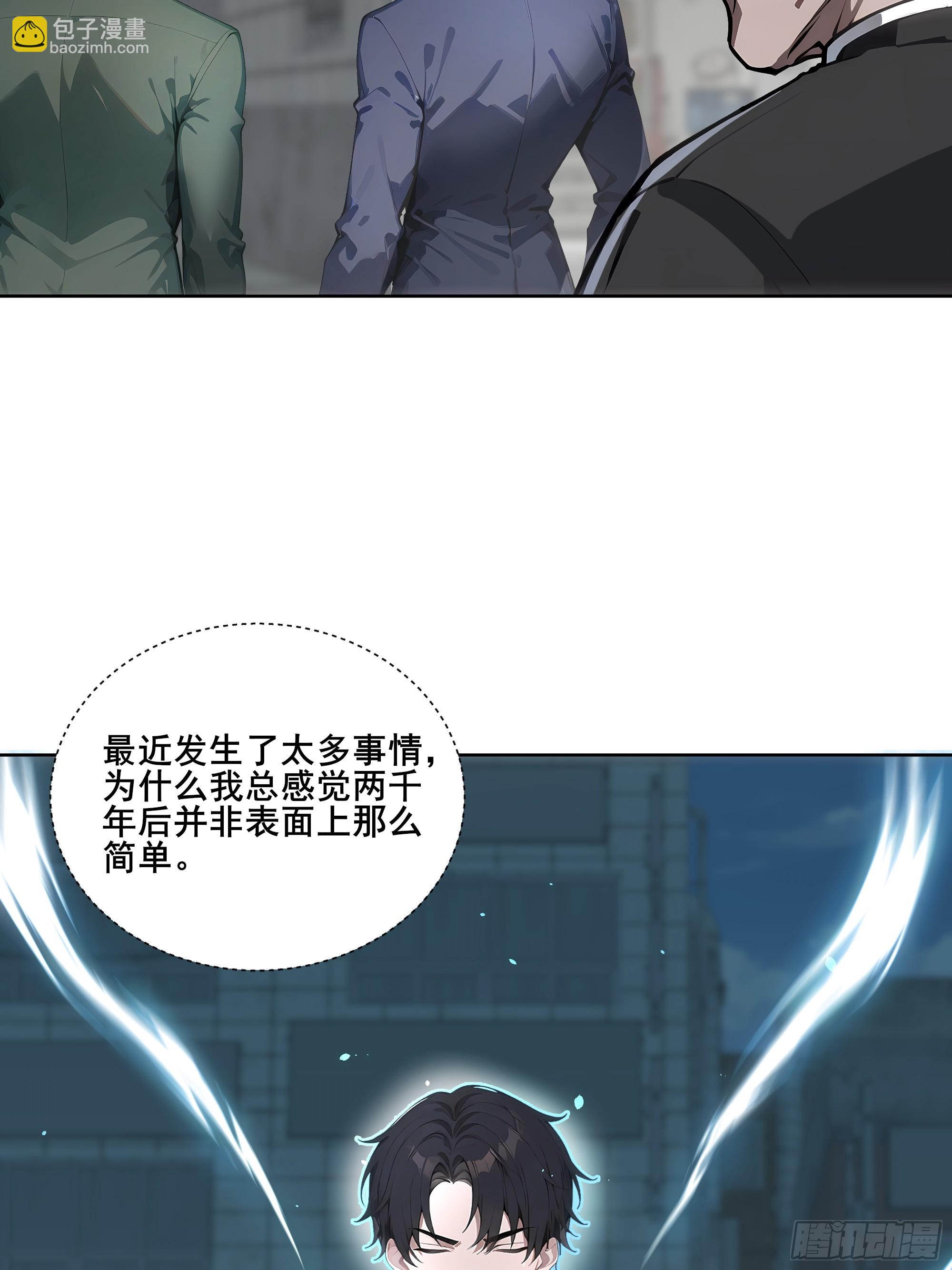 16  护法！(1/2)-第16话