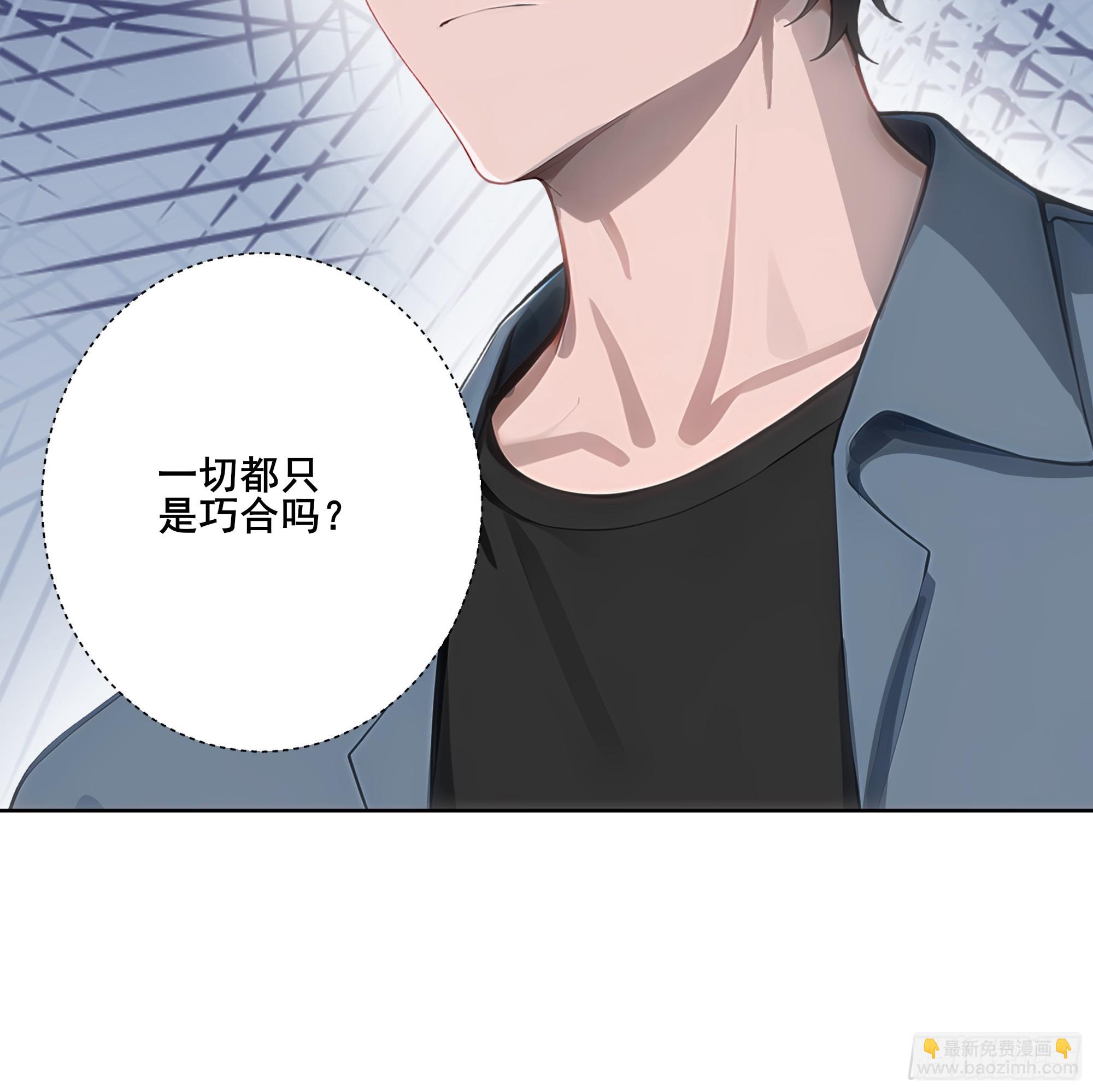 16  护法！(1/2)-第16话