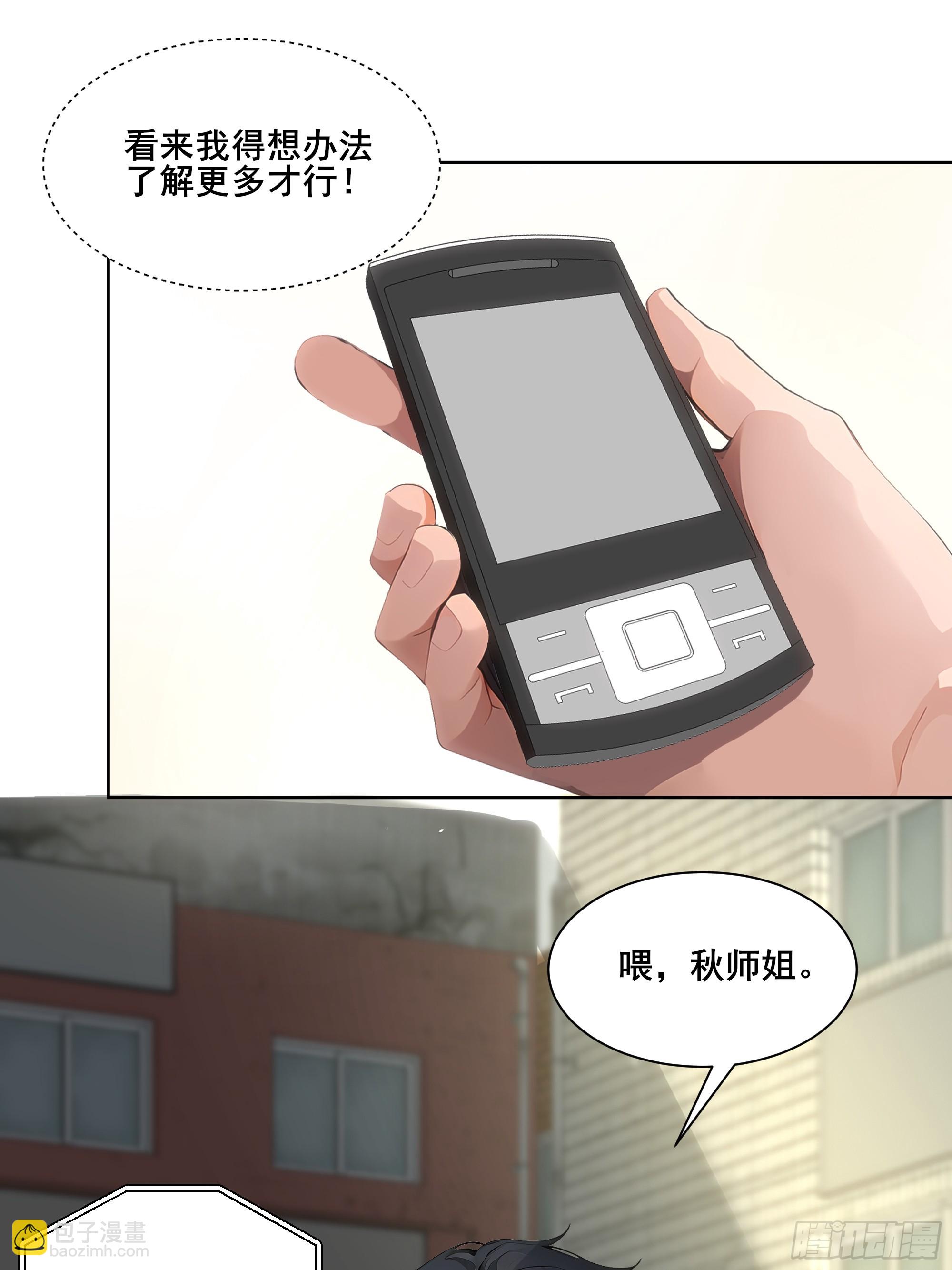 16  护法！(1/2)-第16话