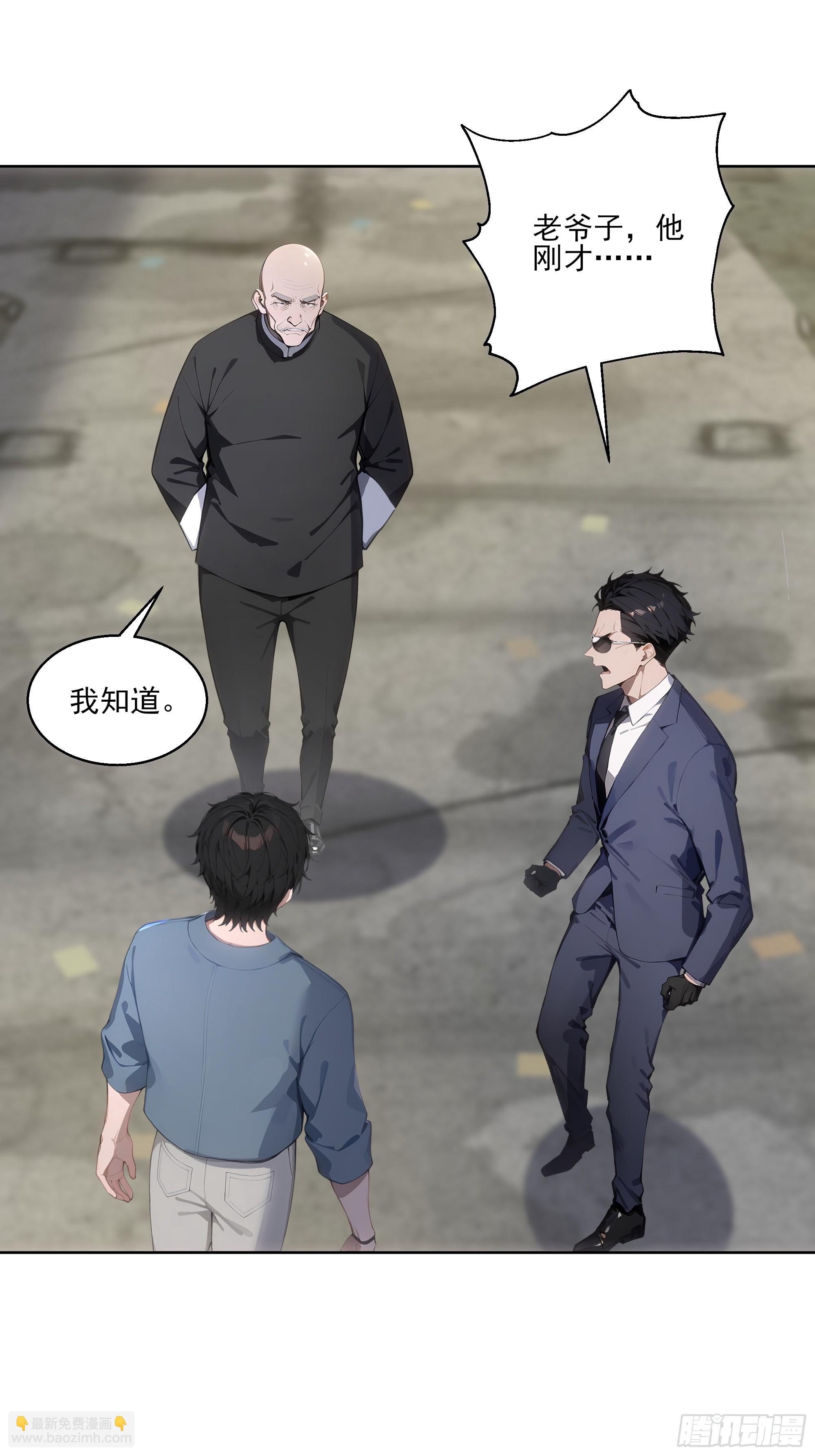 16  护法！(1/2)-第16话