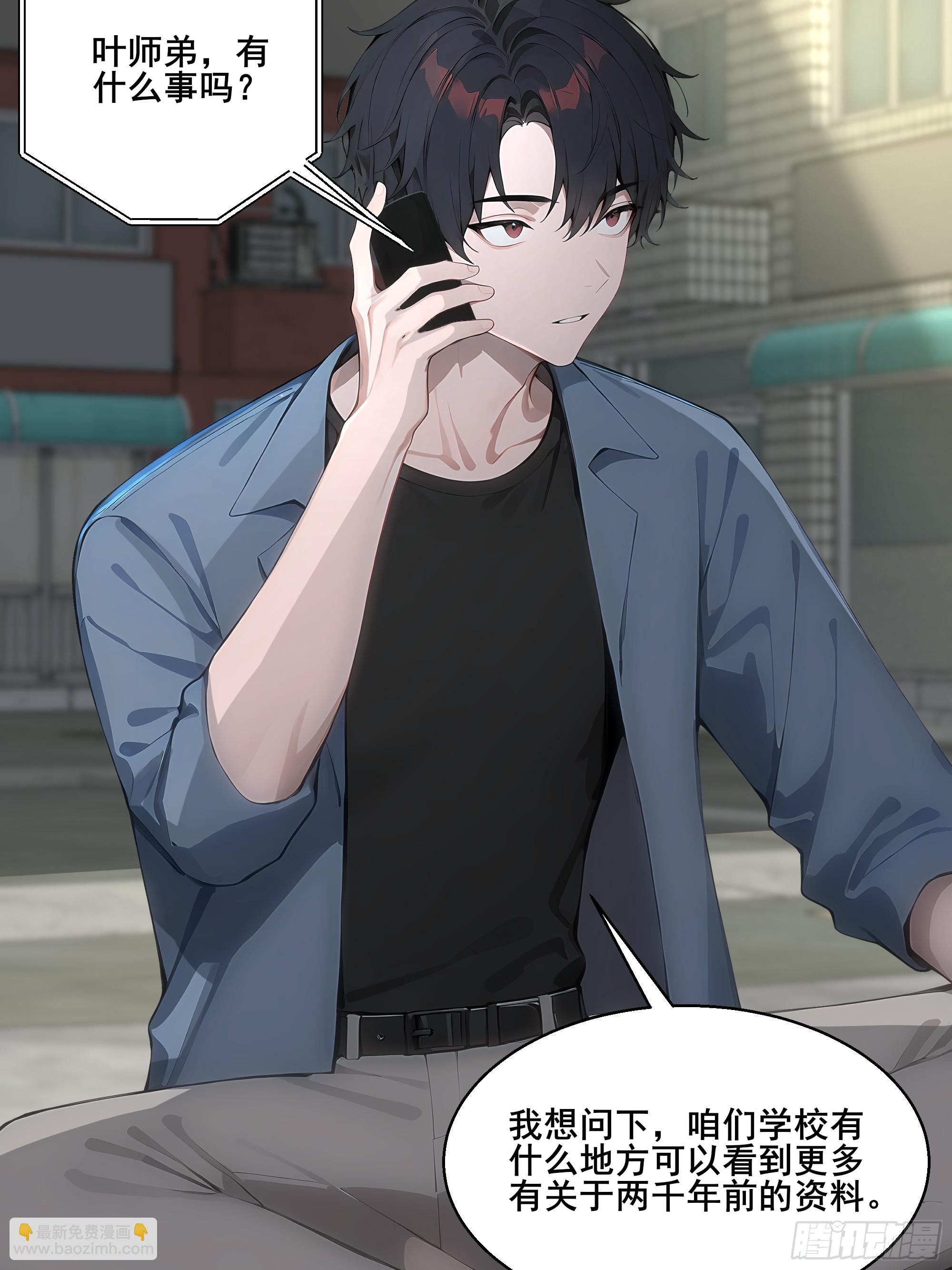 16  护法！(1/2)-第16话