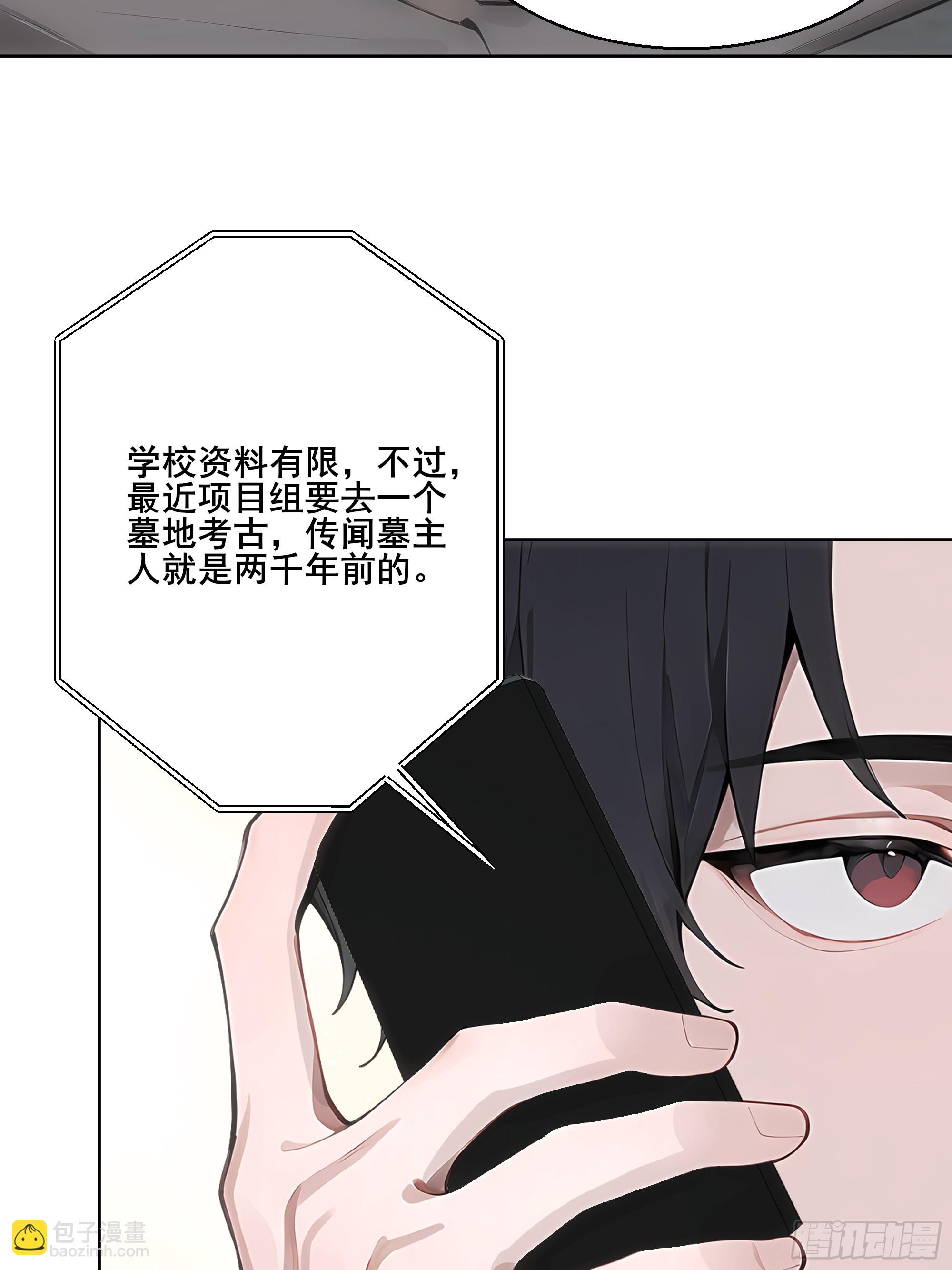 16  护法！(1/2)-第16话