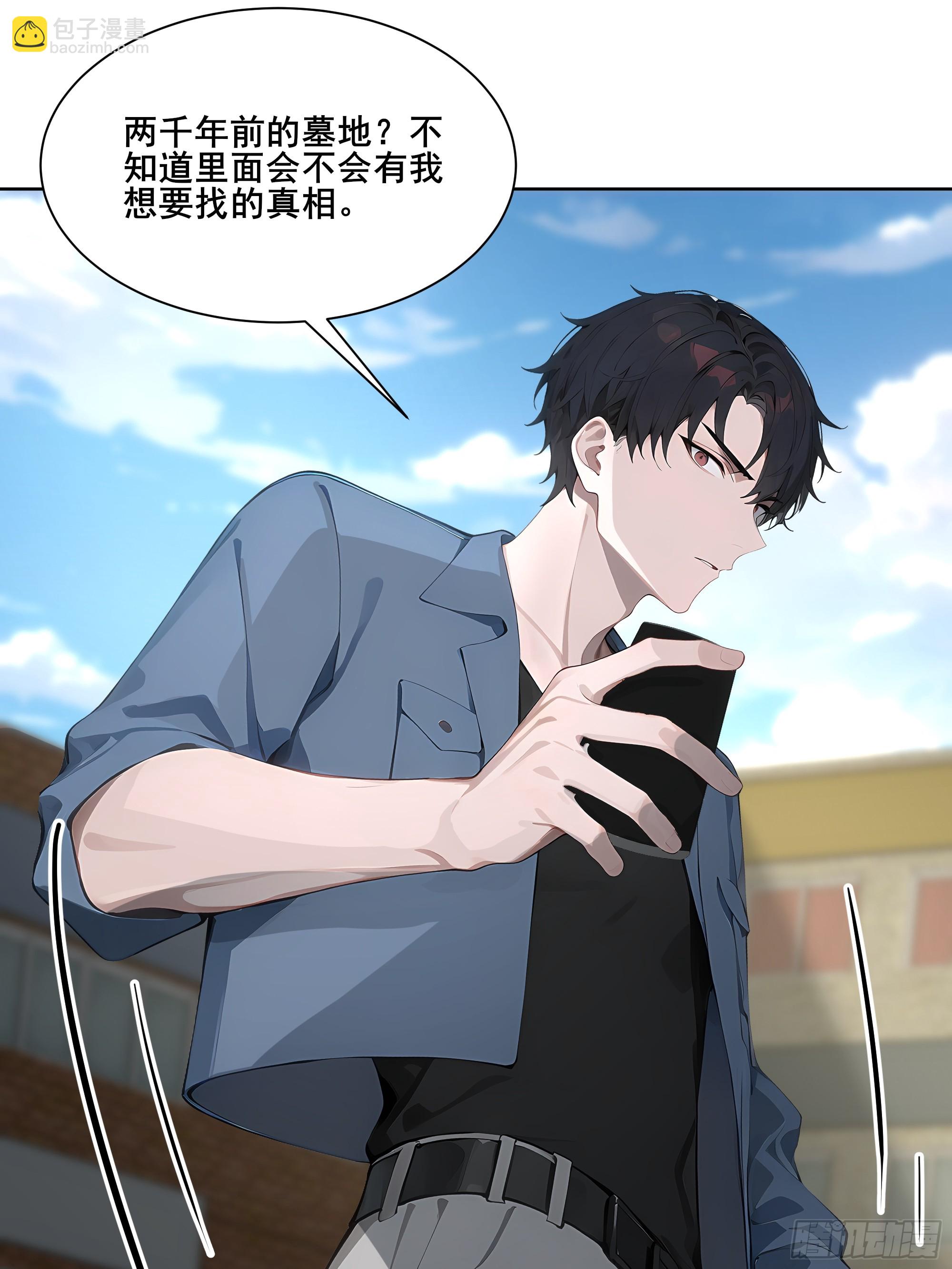 16  护法！(1/2)-第16话