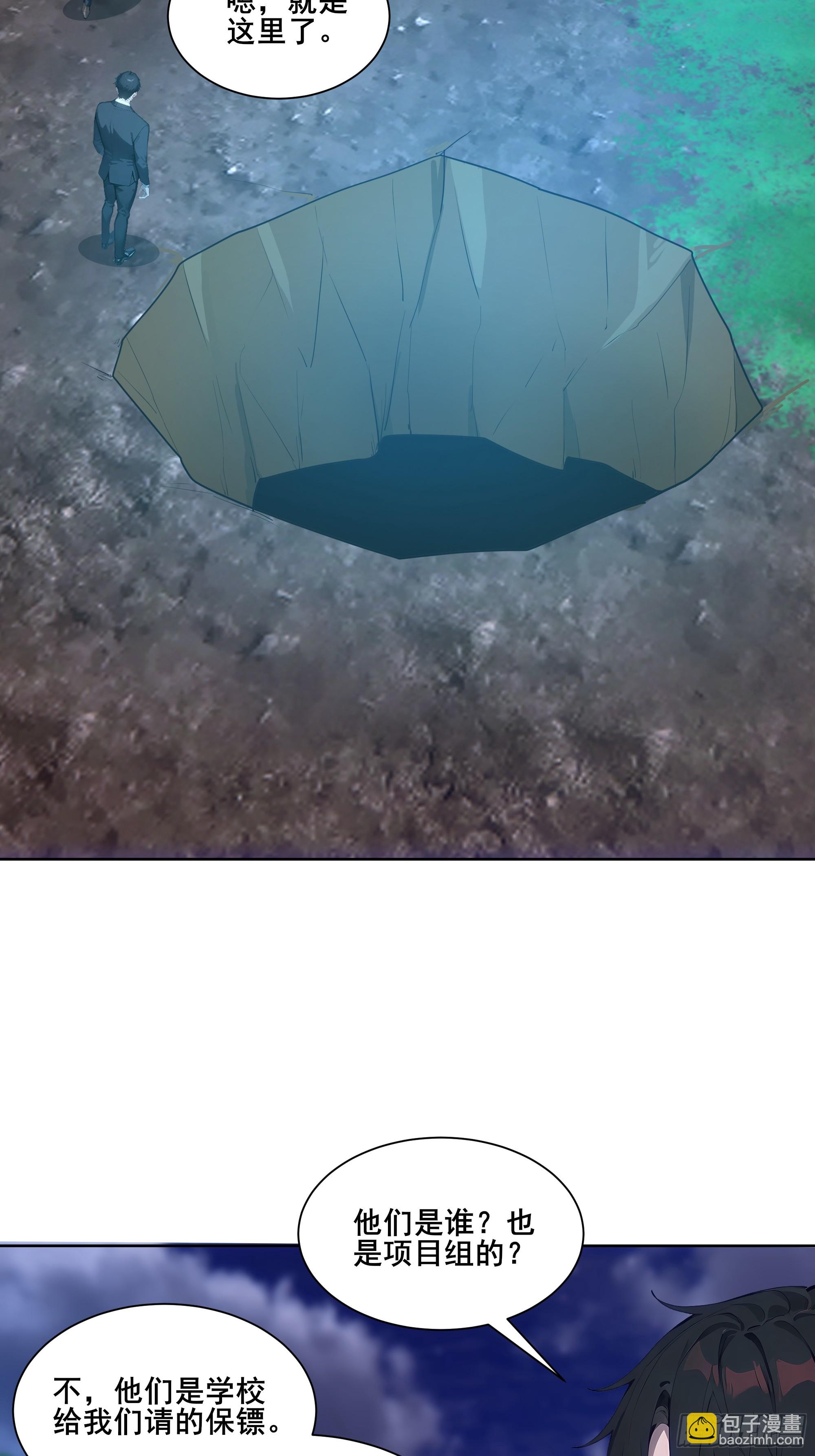 16  护法！(1/2)-第16话