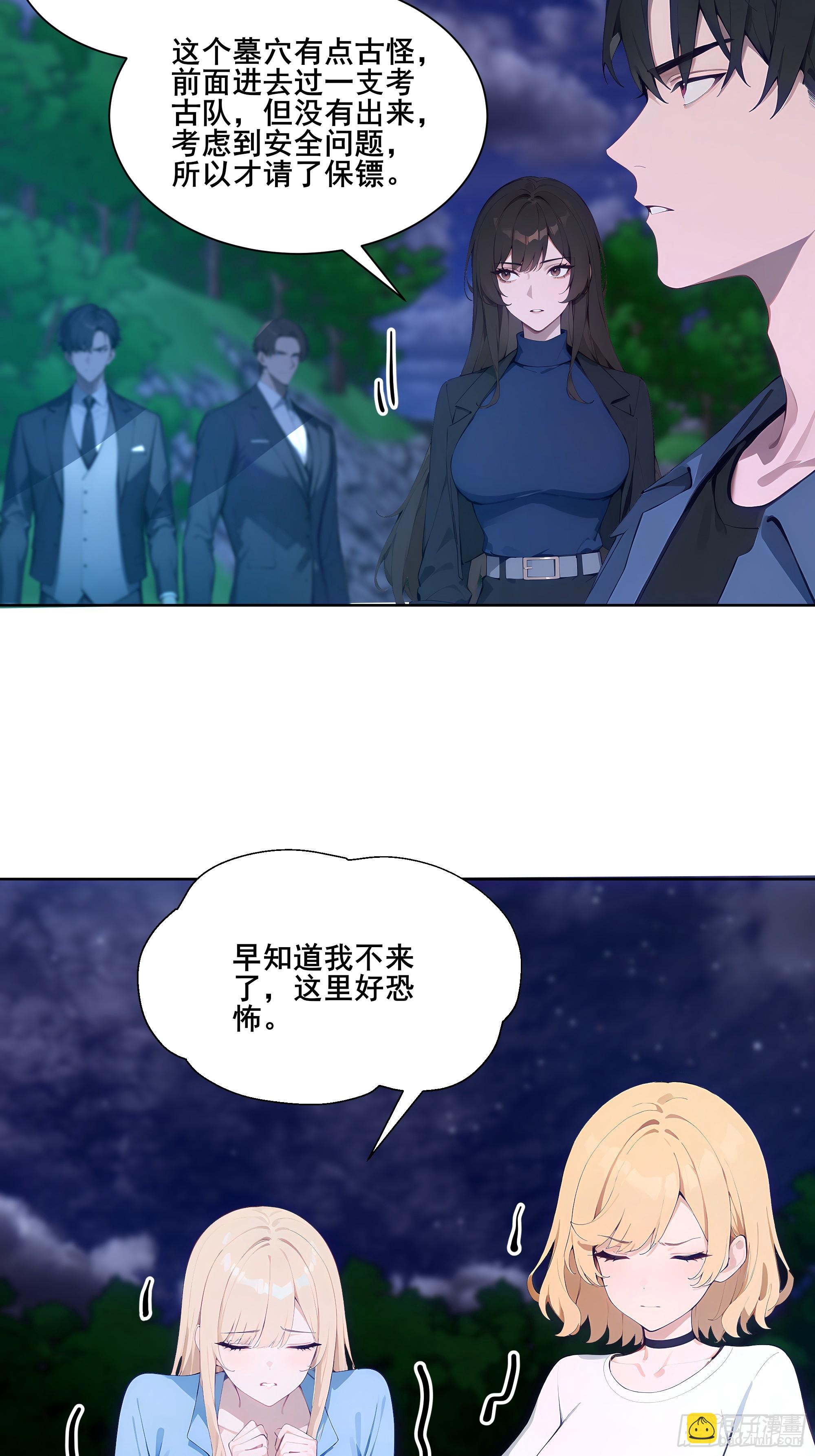 16  护法！(1/2)-第16话