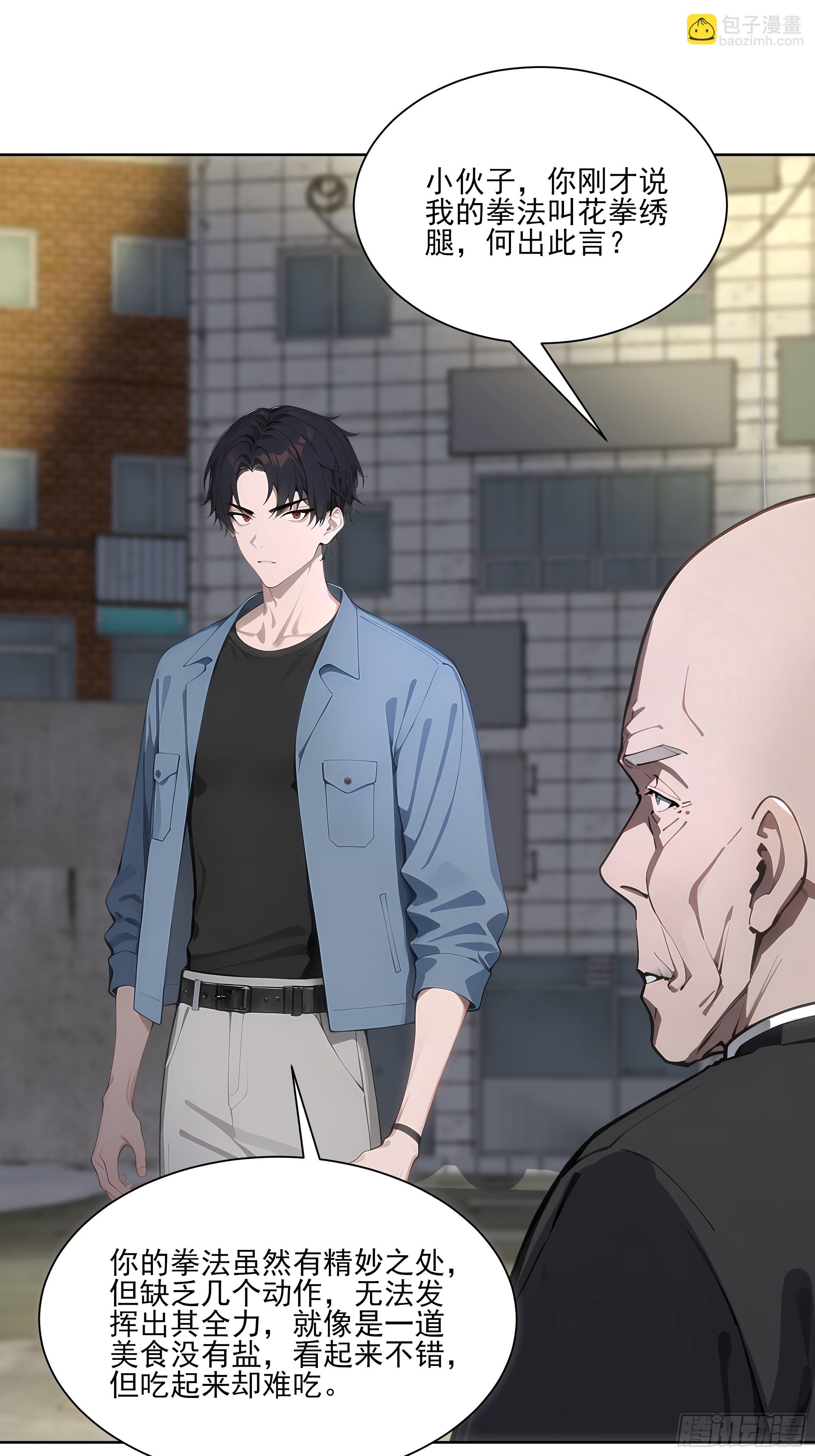 16  护法！(1/2)-第16话