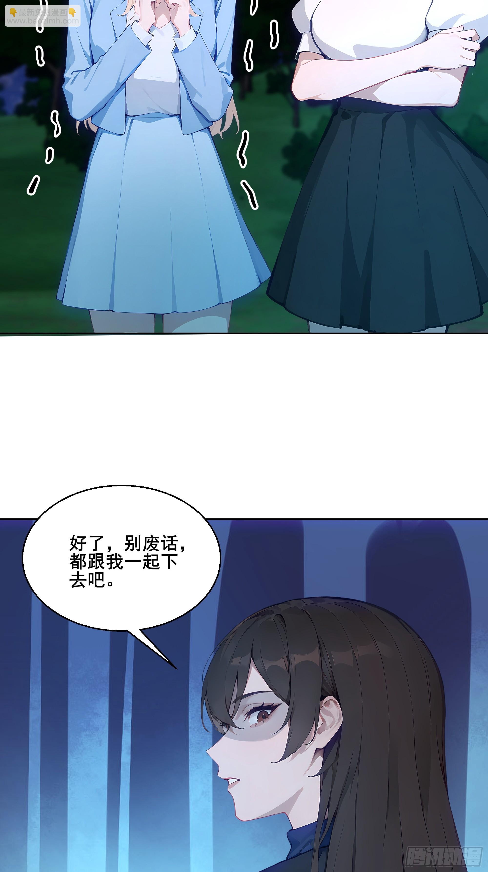 16  护法！(1/2)-第16话