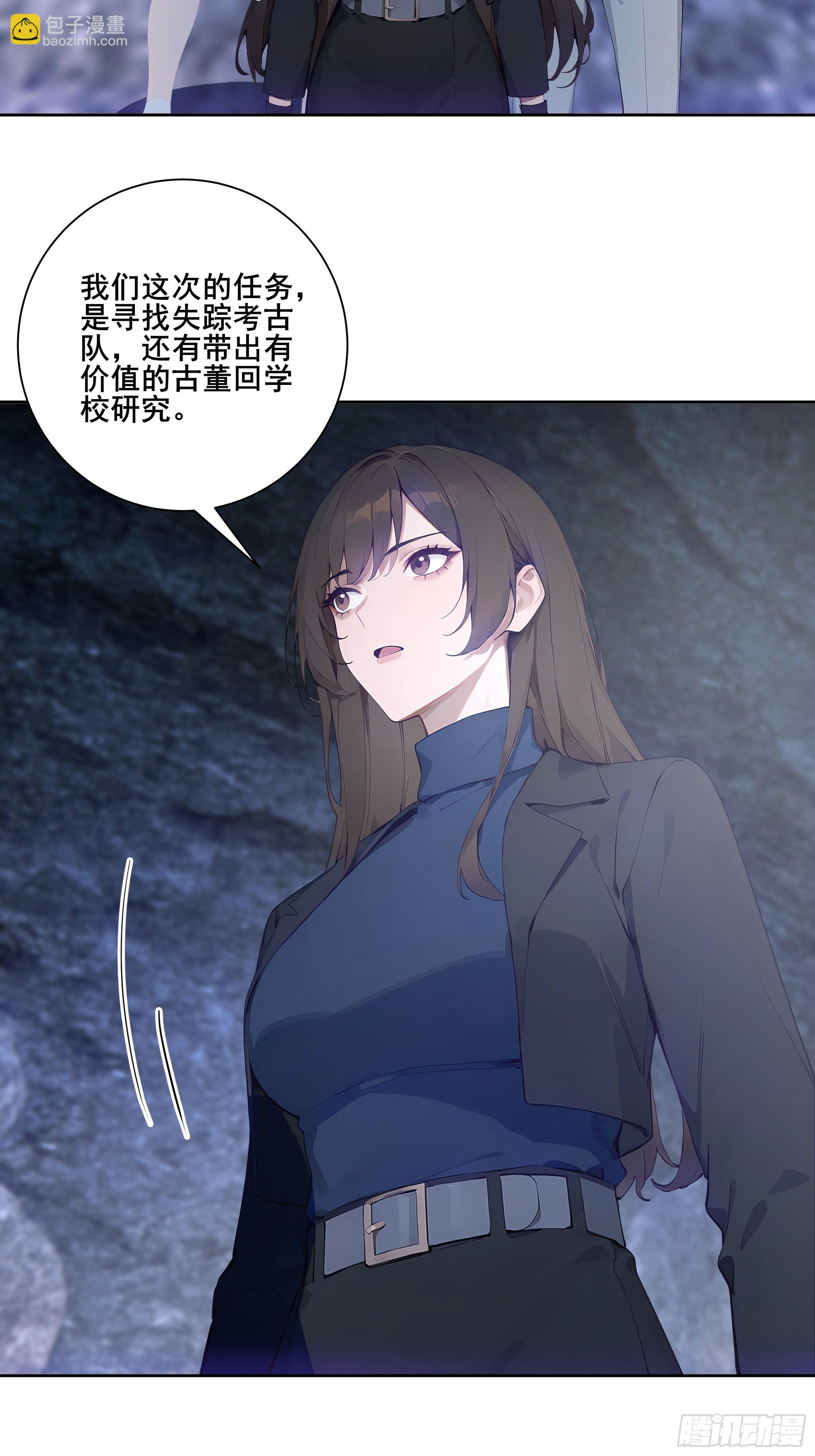 16  护法！(1/2)-第16话