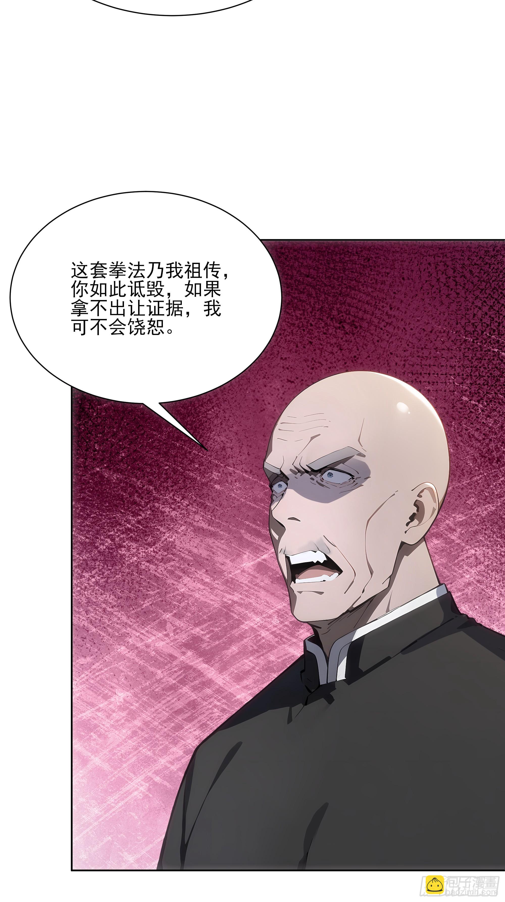 16  护法！(1/2)-第16话