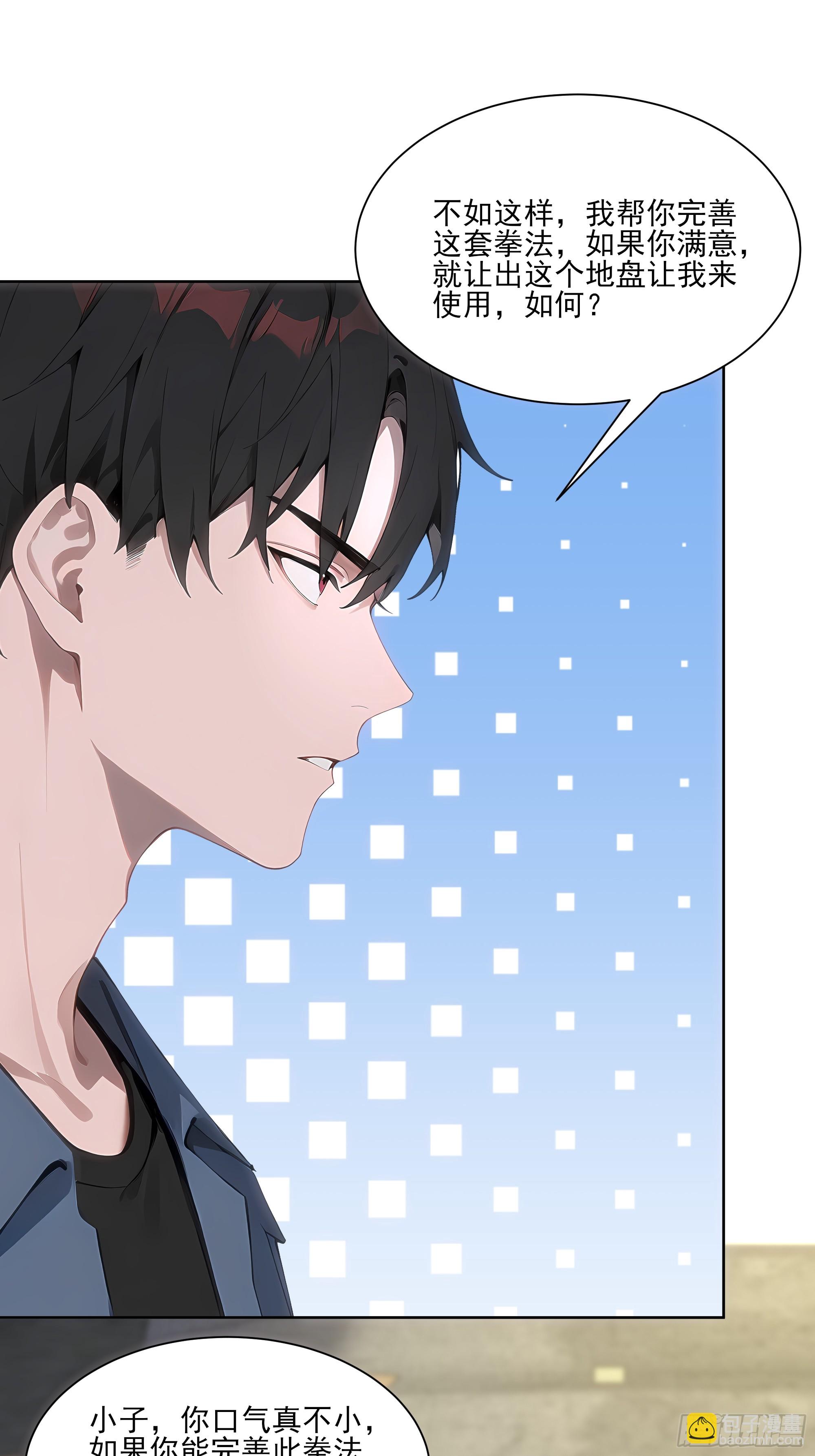 16  护法！(1/2)-第16话