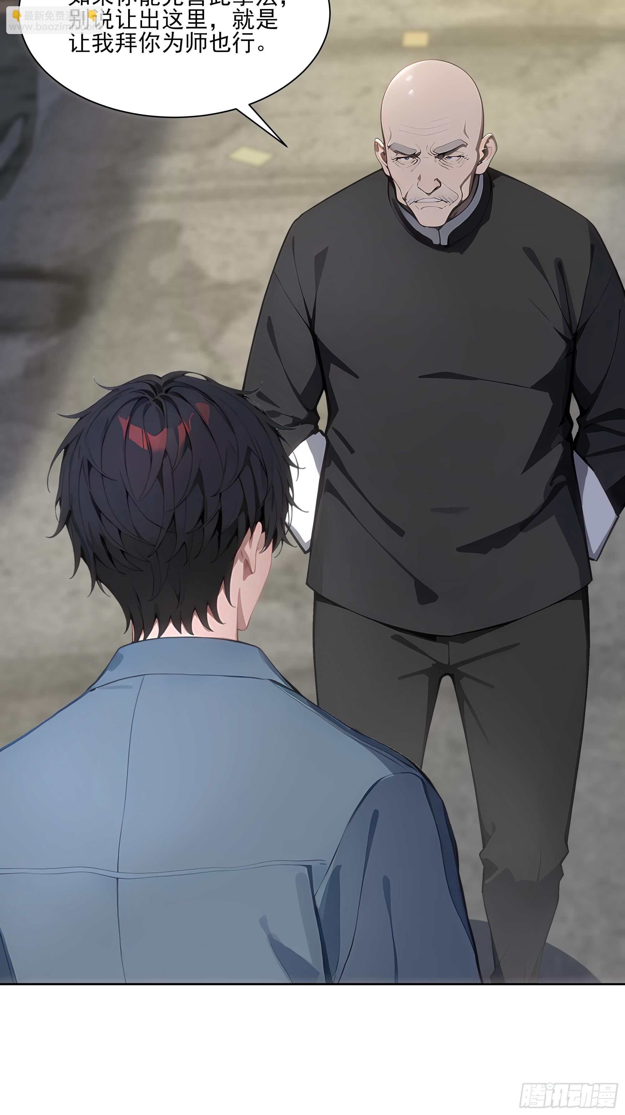 16  护法！(1/2)-第16话