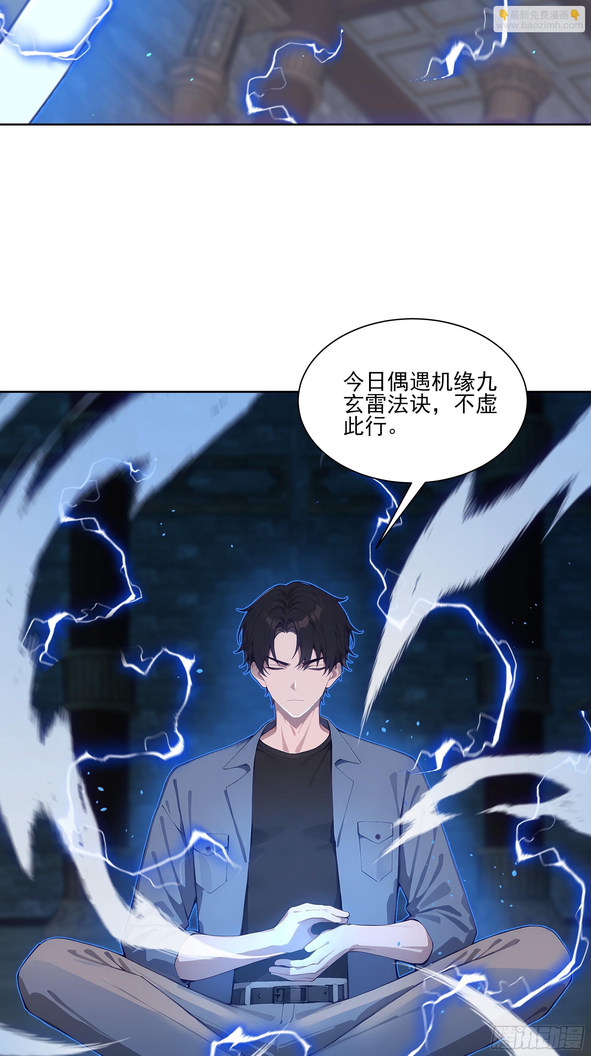 20  神剑御雷！(1/2)-第20话