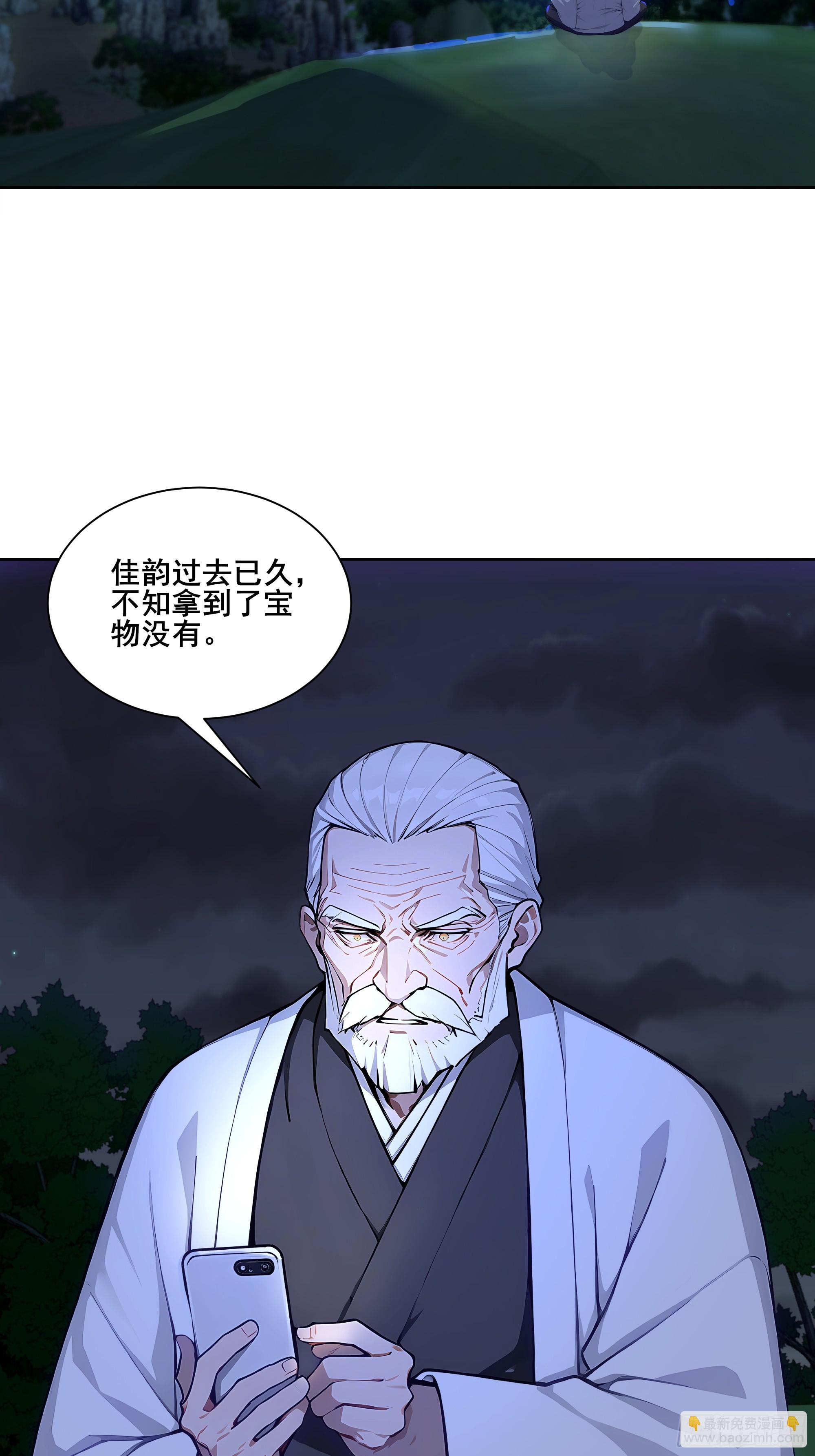 20  神剑御雷！(1/2)-第20话