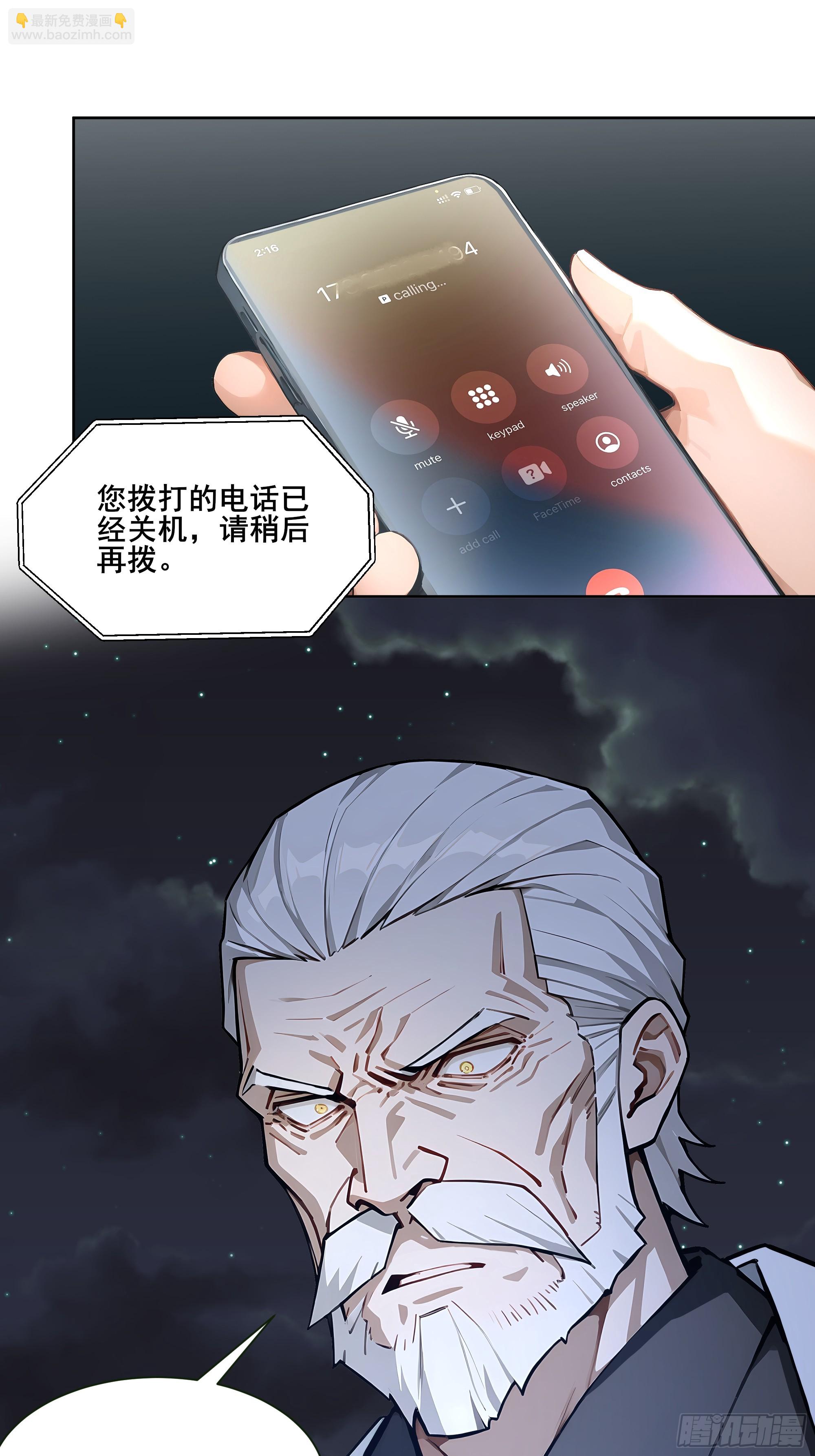 20  神剑御雷！(1/2)-第20话