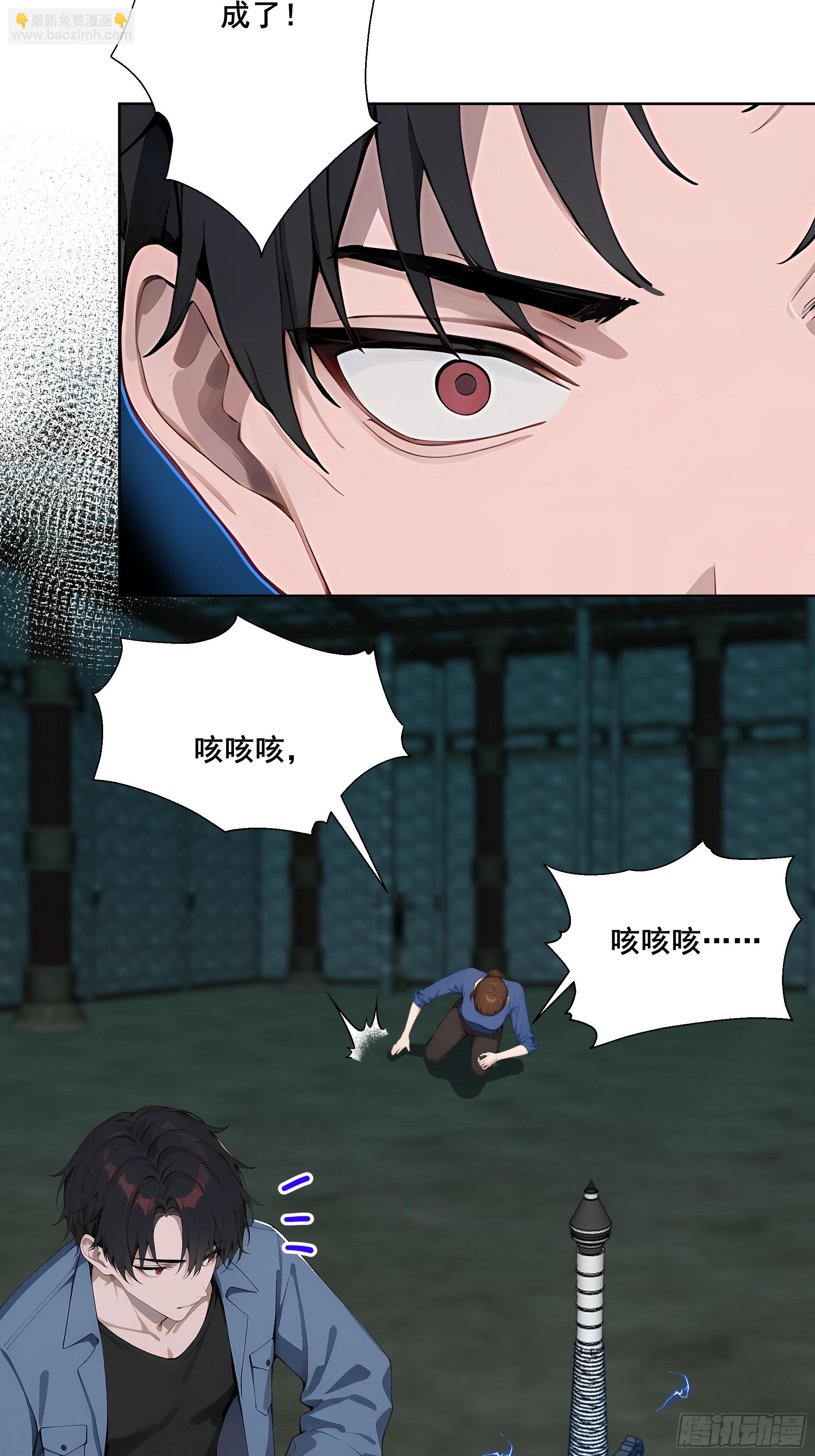 20  神剑御雷！(1/2)-第20话