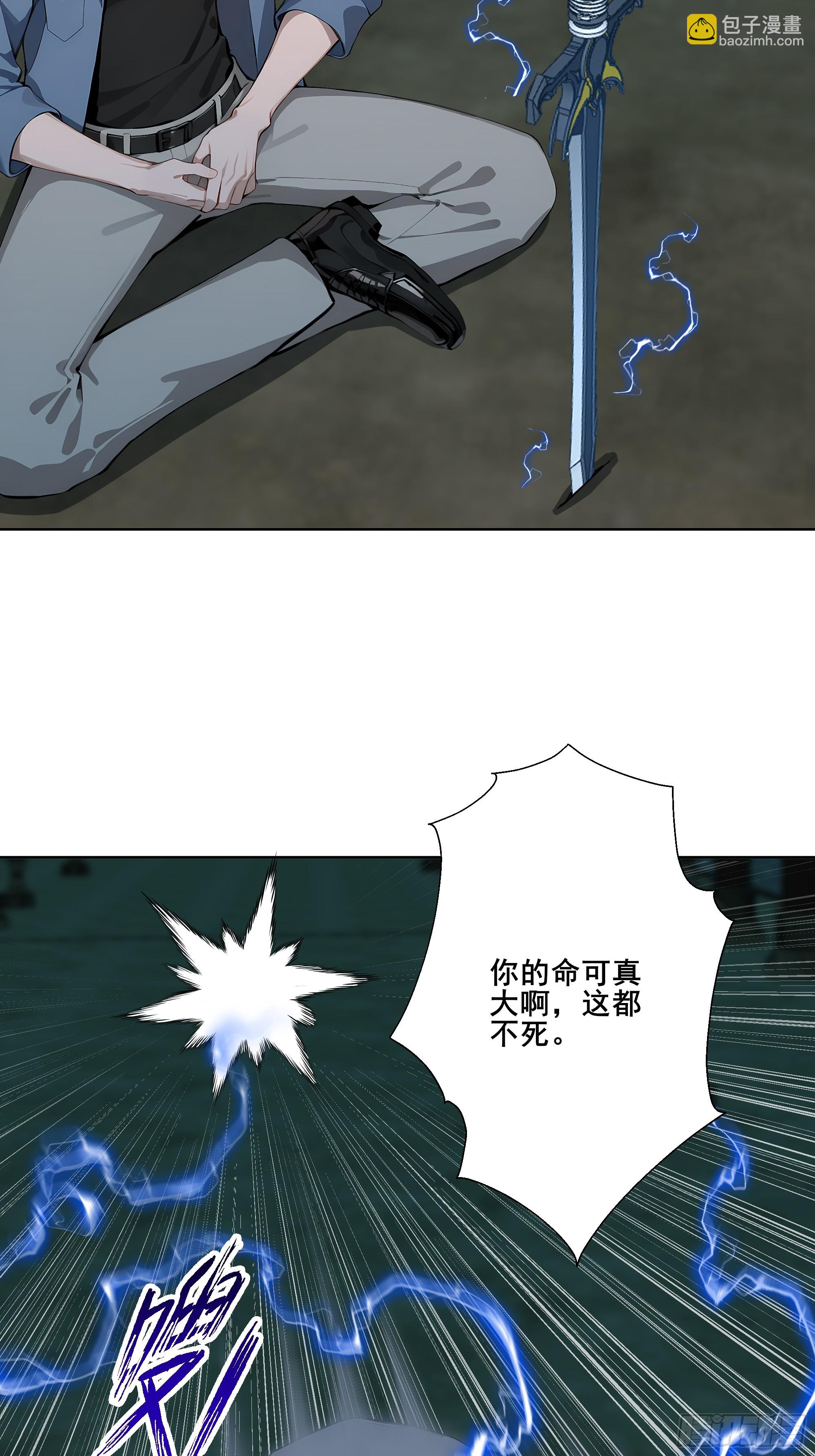 20  神剑御雷！(1/2)-第20话