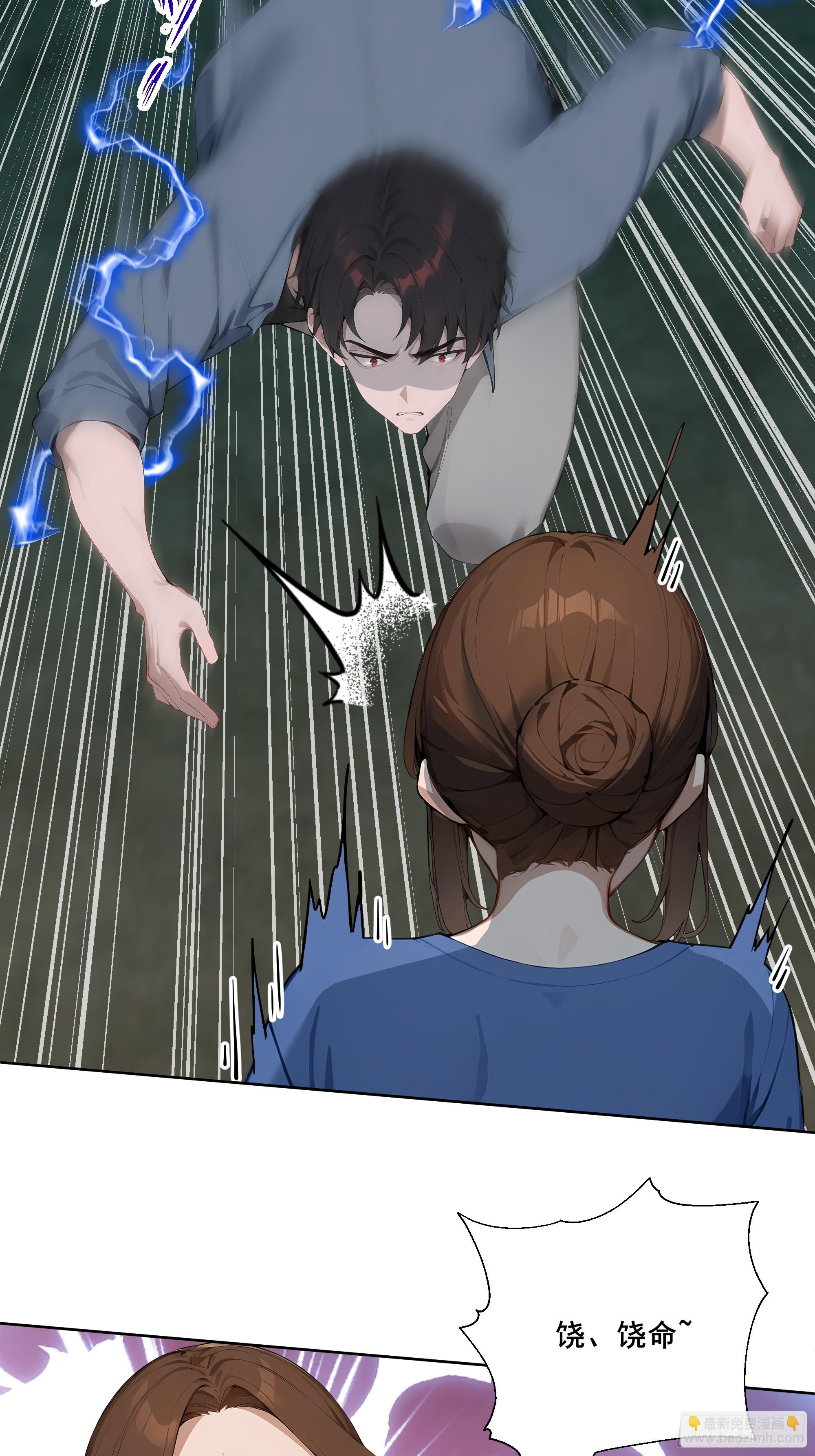 20  神剑御雷！(1/2)-第20话