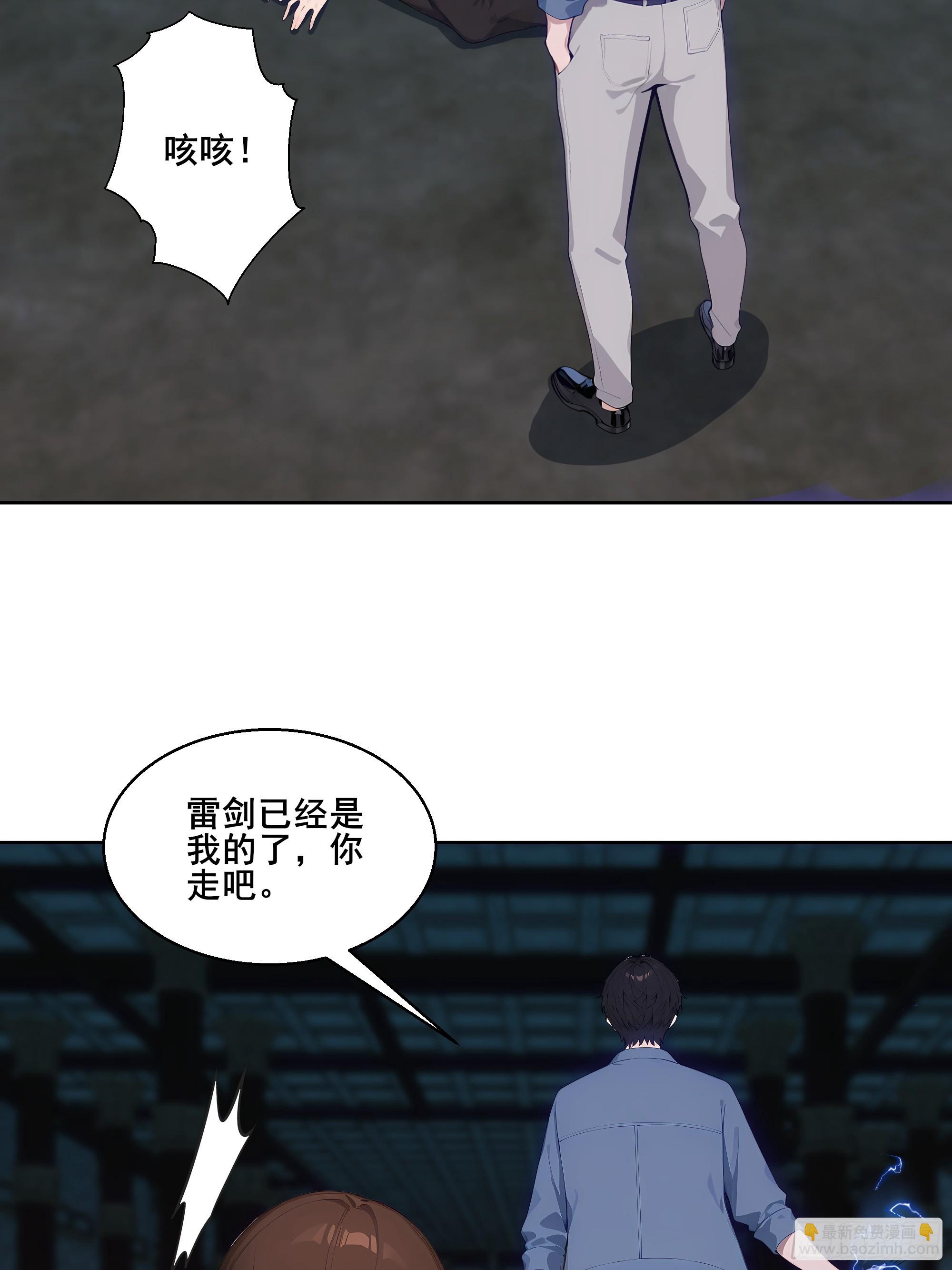 20  神剑御雷！(1/2)-第20话