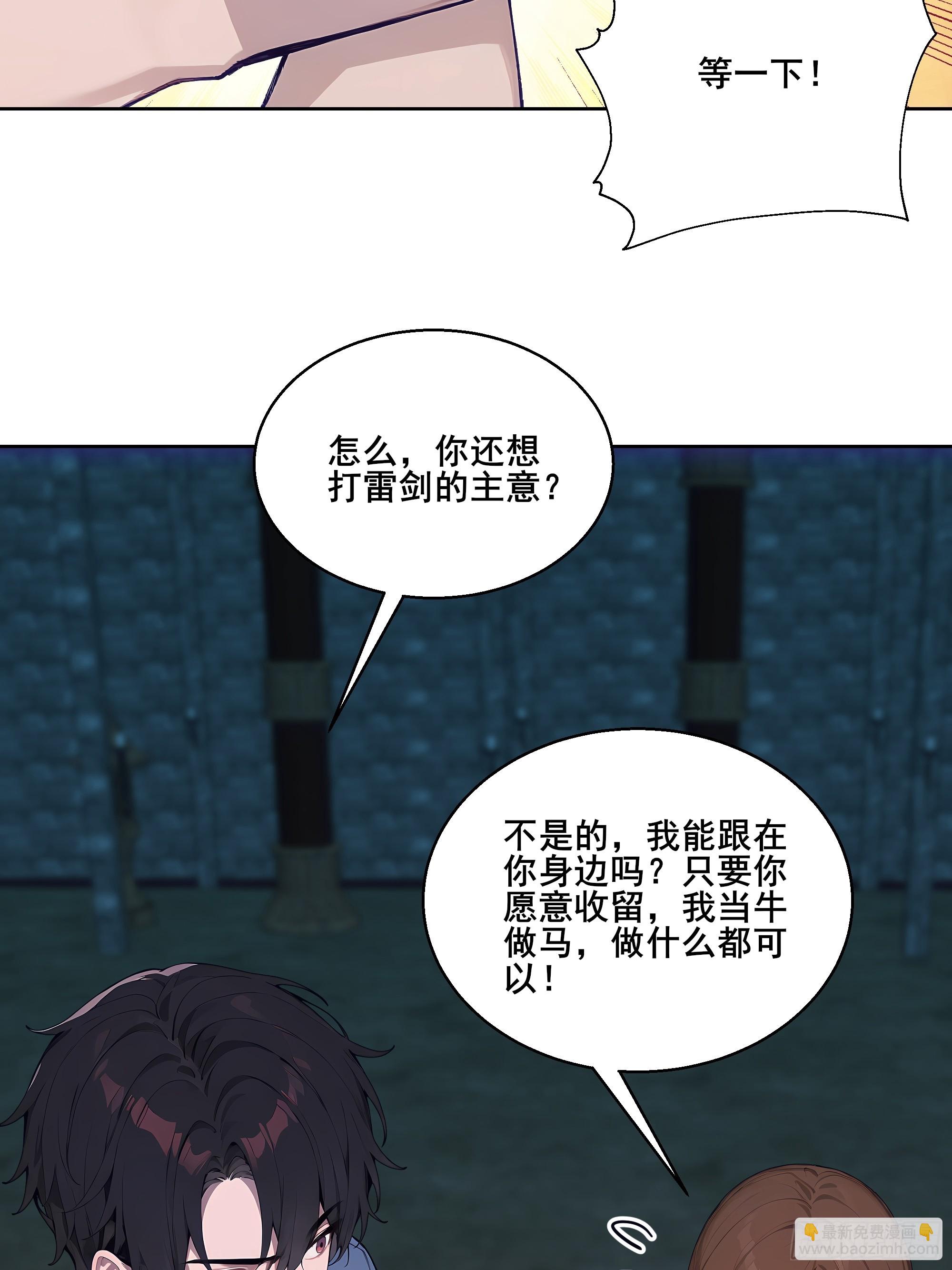 20  神剑御雷！(1/2)-第20话