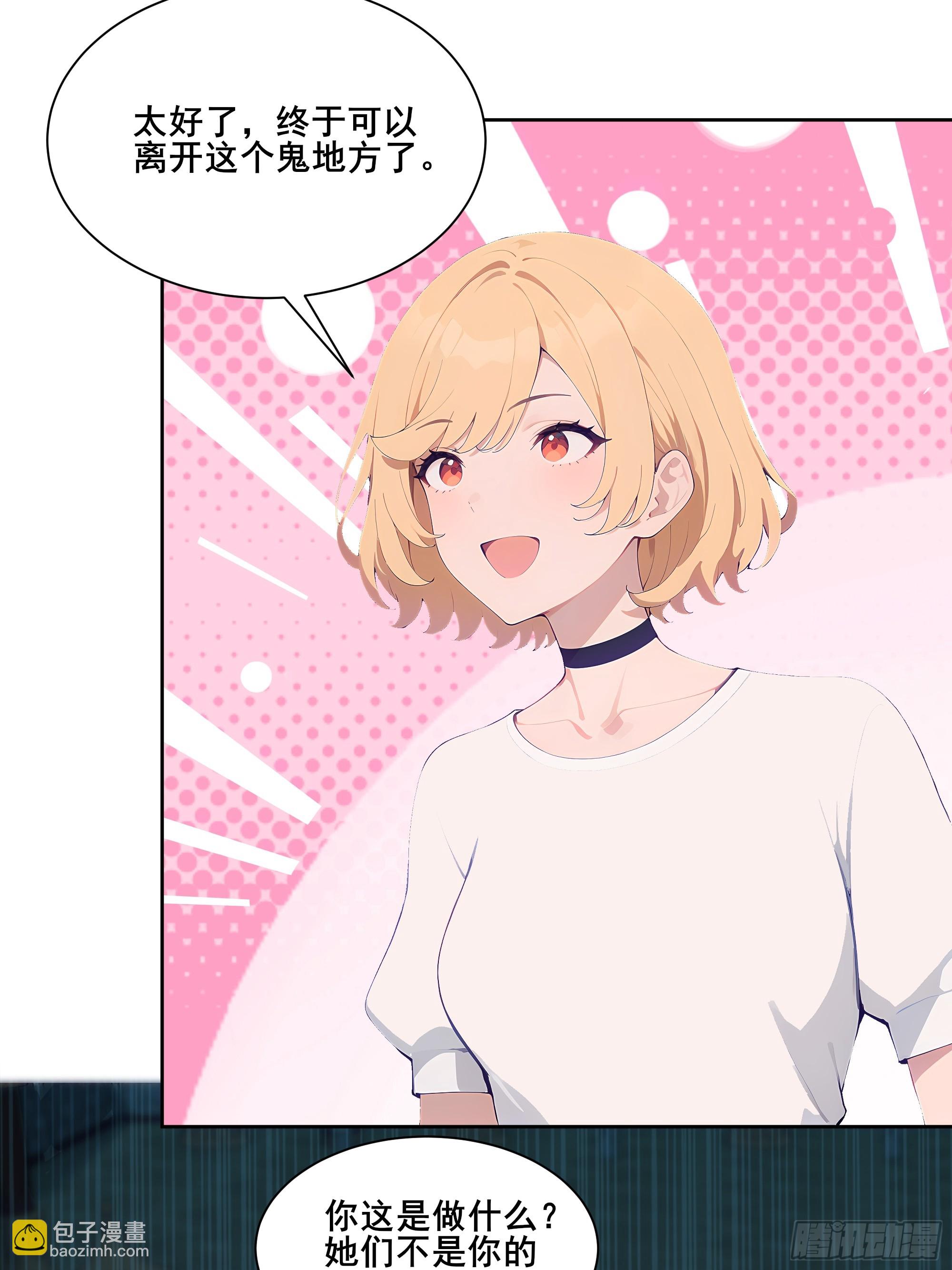 20  神剑御雷！(1/2)-第20话