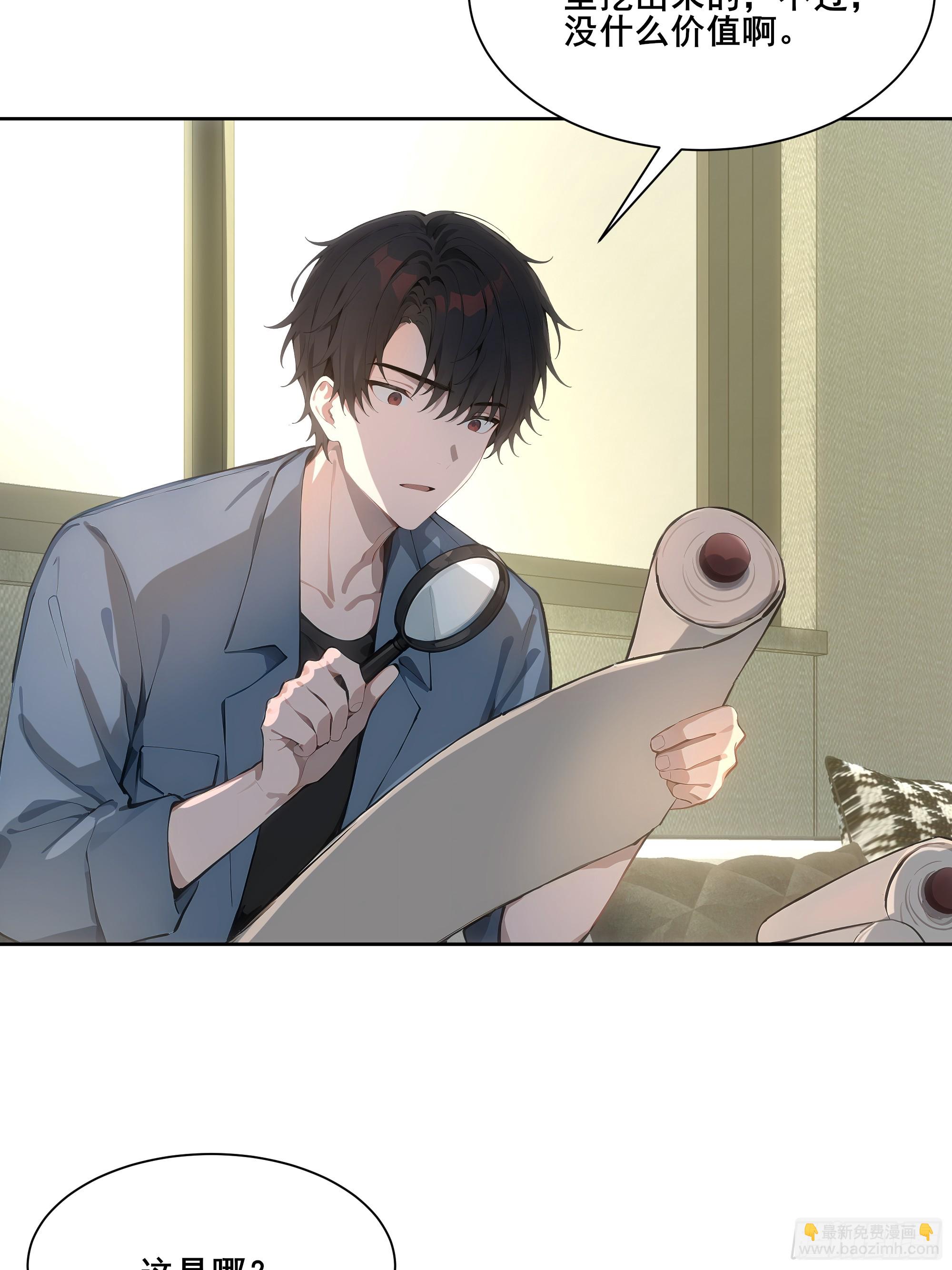 20  神剑御雷！(1/2)-第20话