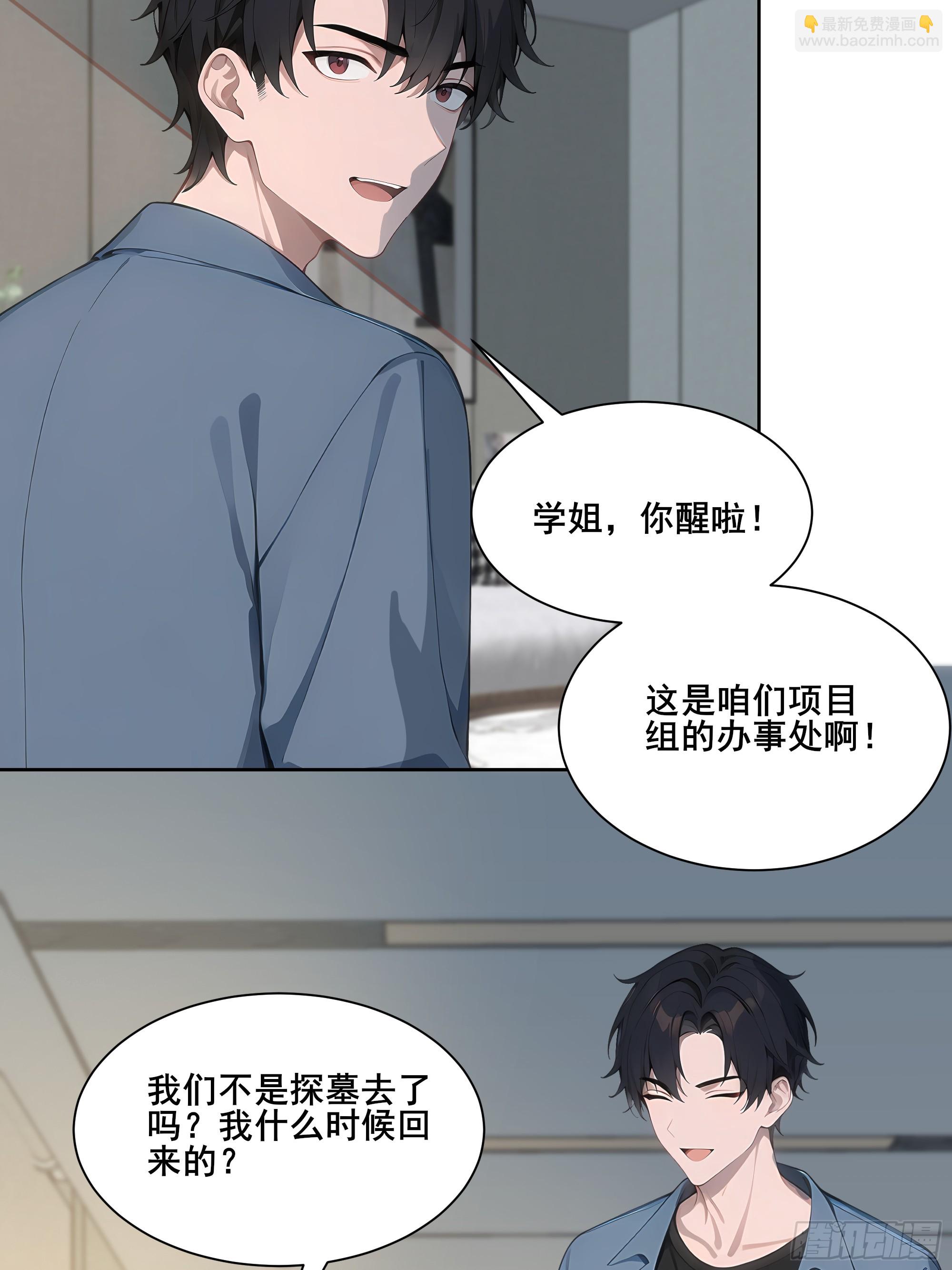 20  神剑御雷！(1/2)-第20话