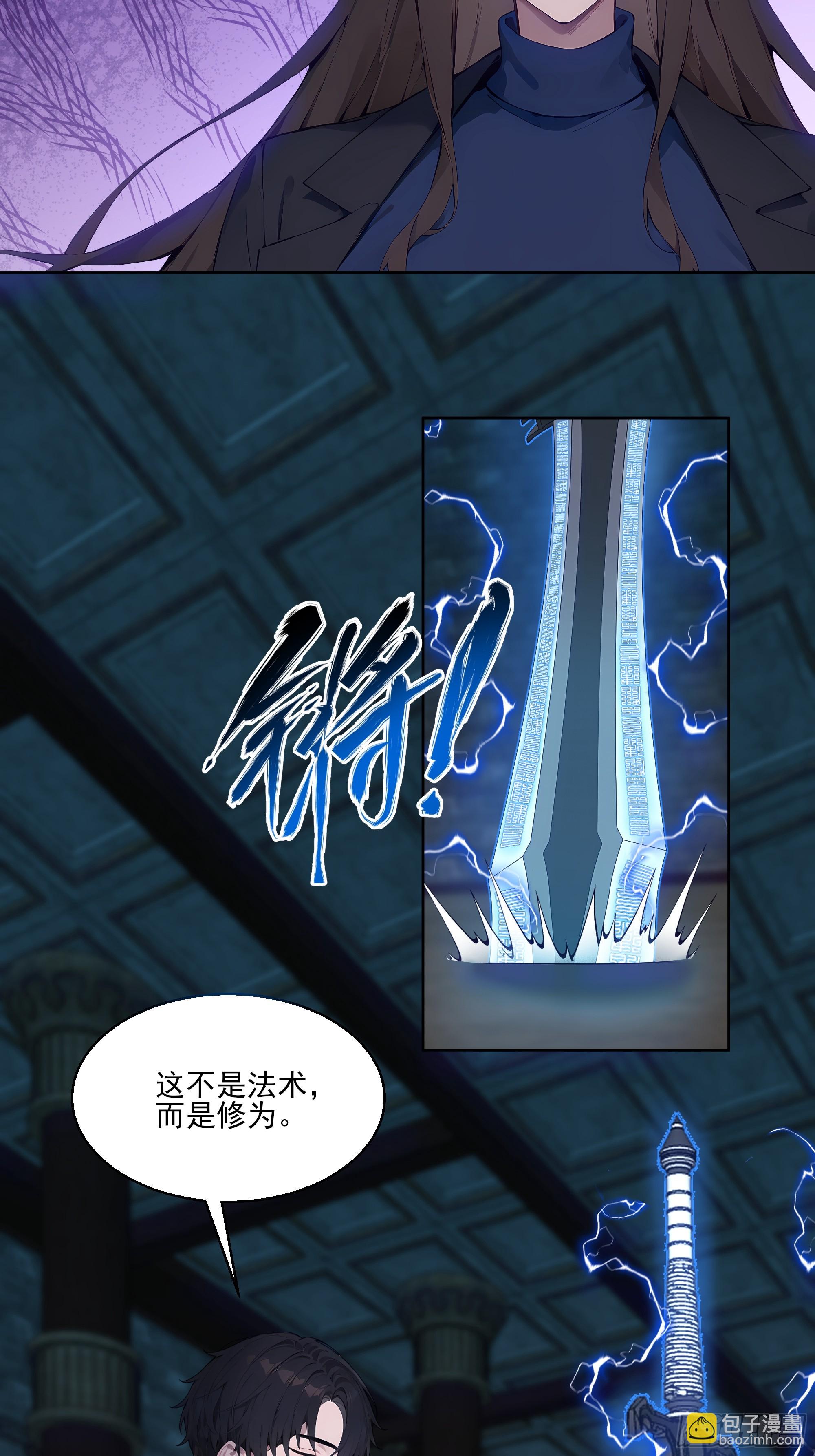 20  神剑御雷！(1/2)-第20话