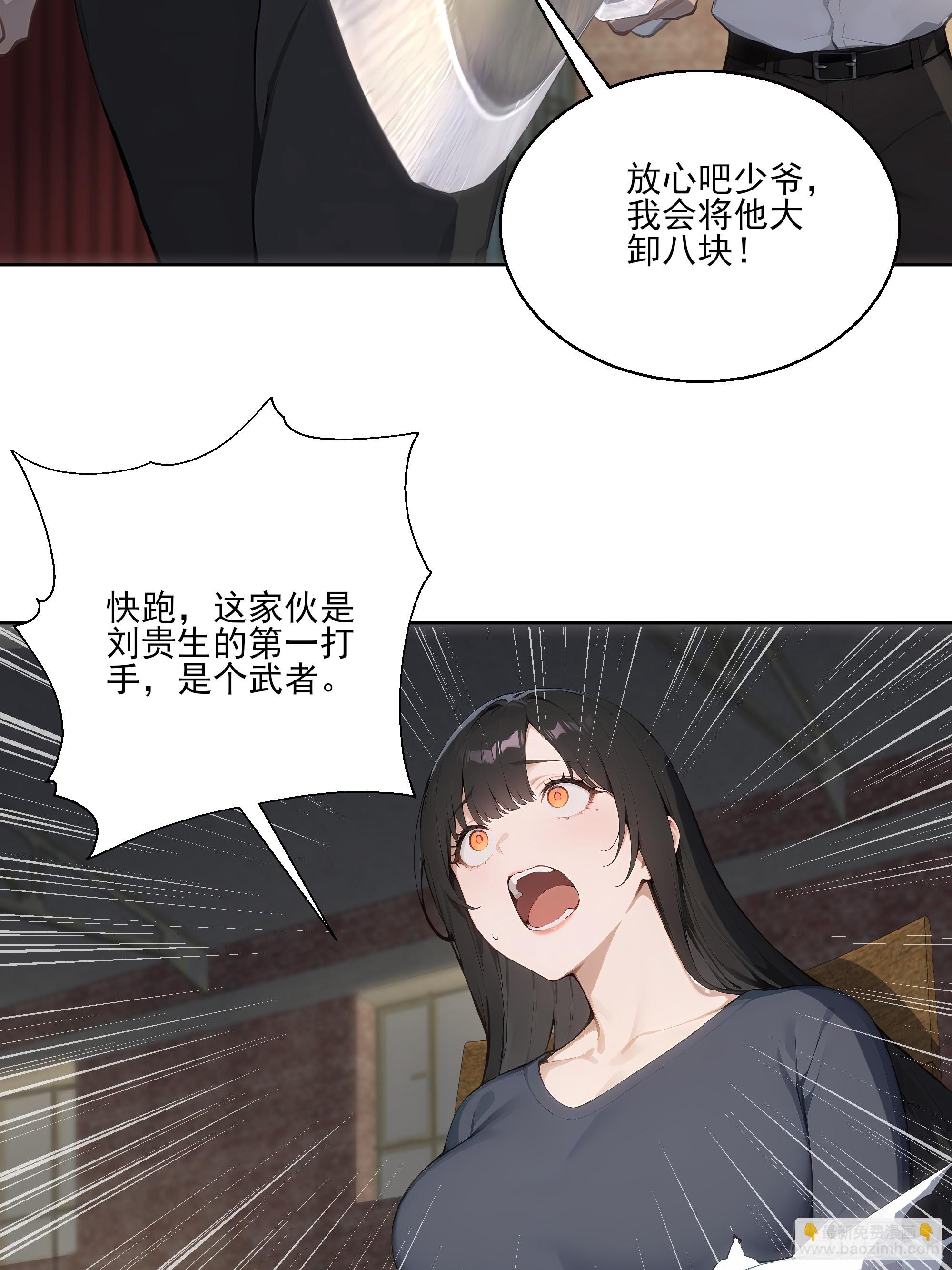 22  英雄救美！(1/2)-第22话