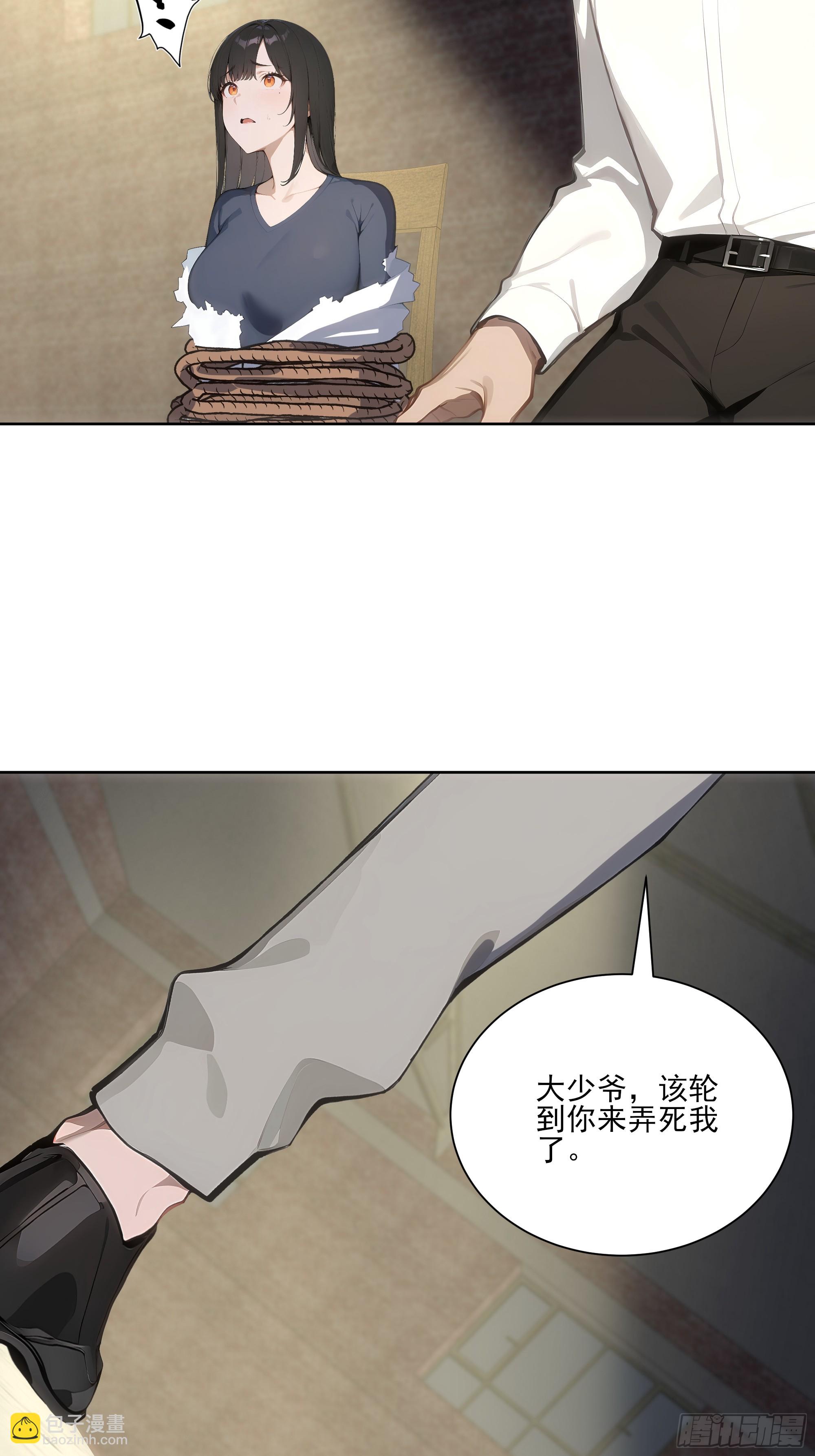 22  英雄救美！(1/2)-第22话