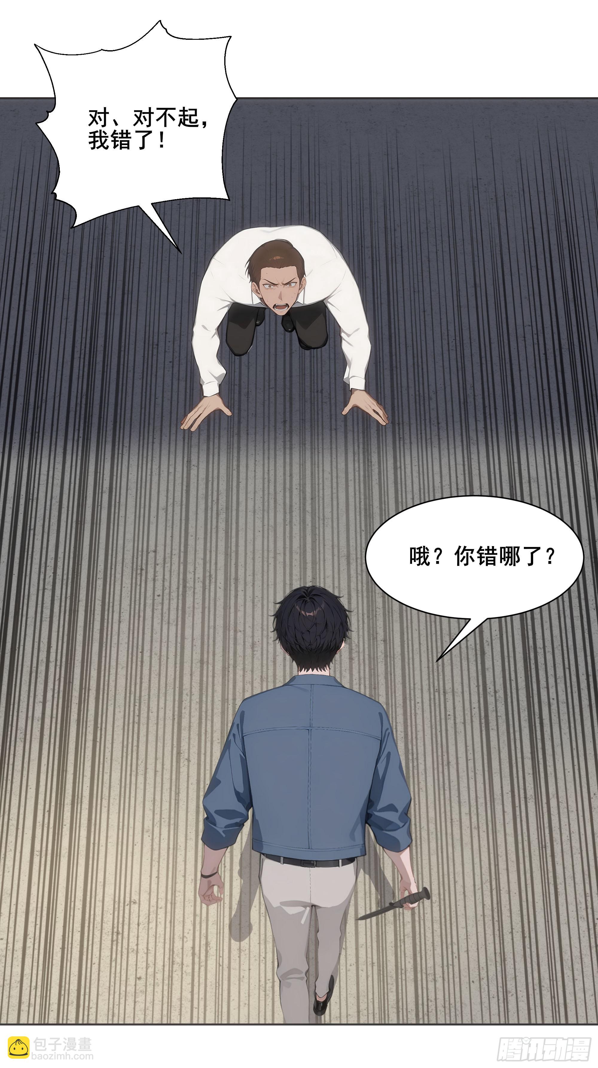 22  英雄救美！(1/2)-第22话