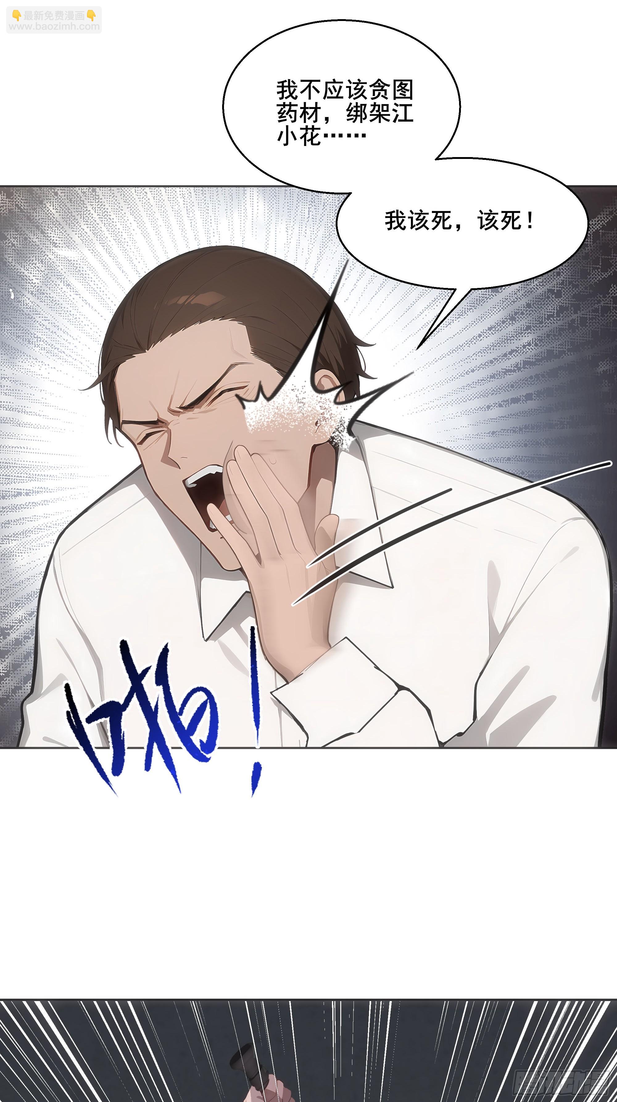 22  英雄救美！(1/2)-第22话