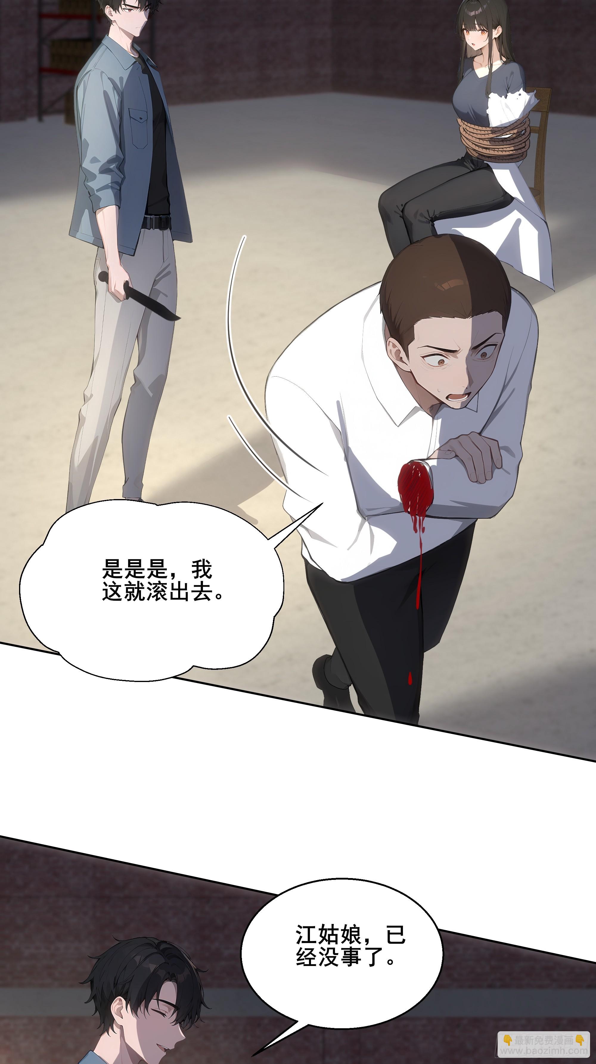 22  英雄救美！(1/2)-第22话