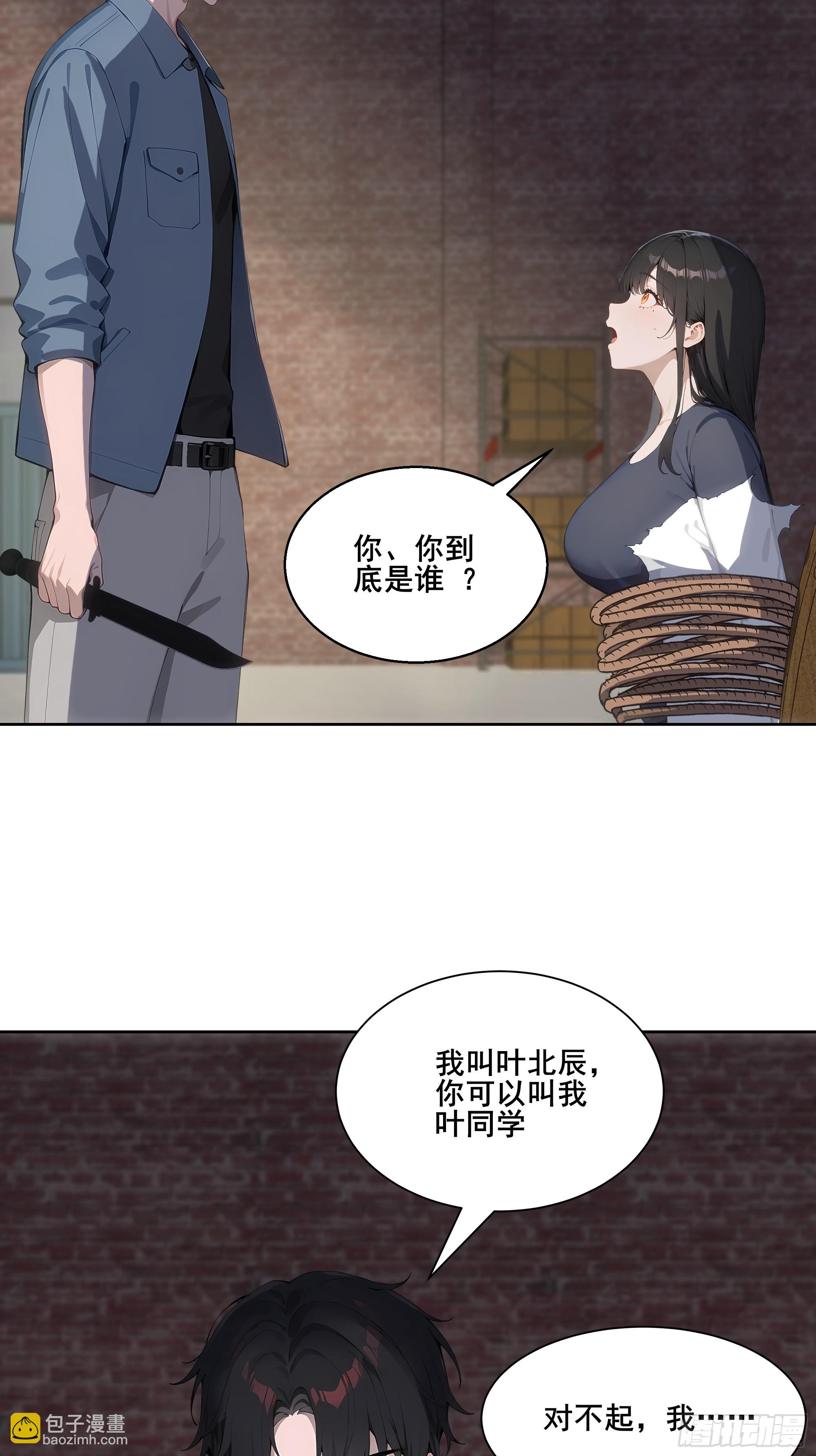 22  英雄救美！(1/2)-第22话