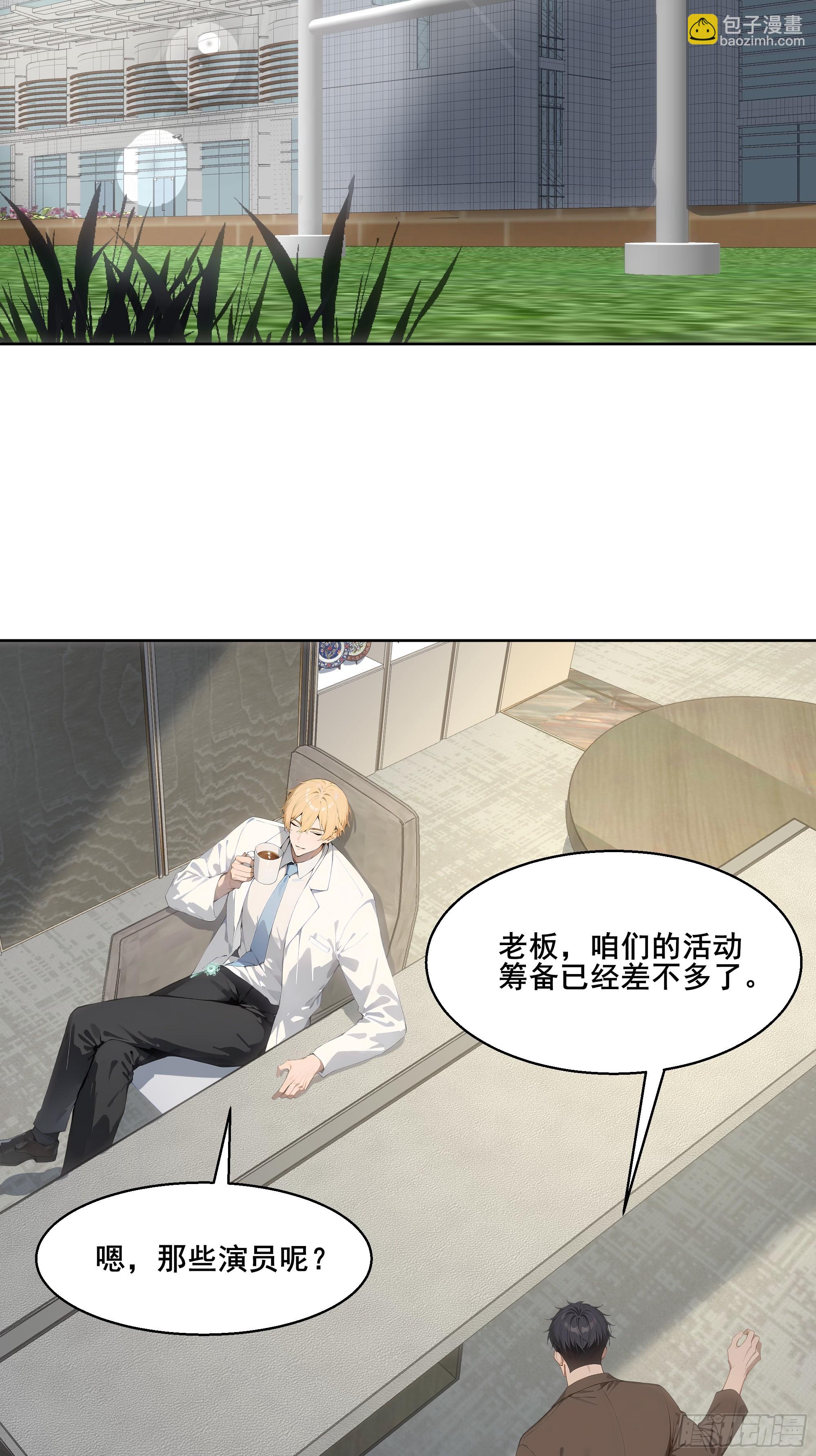 24 我成演员了?(1/2)-第24话