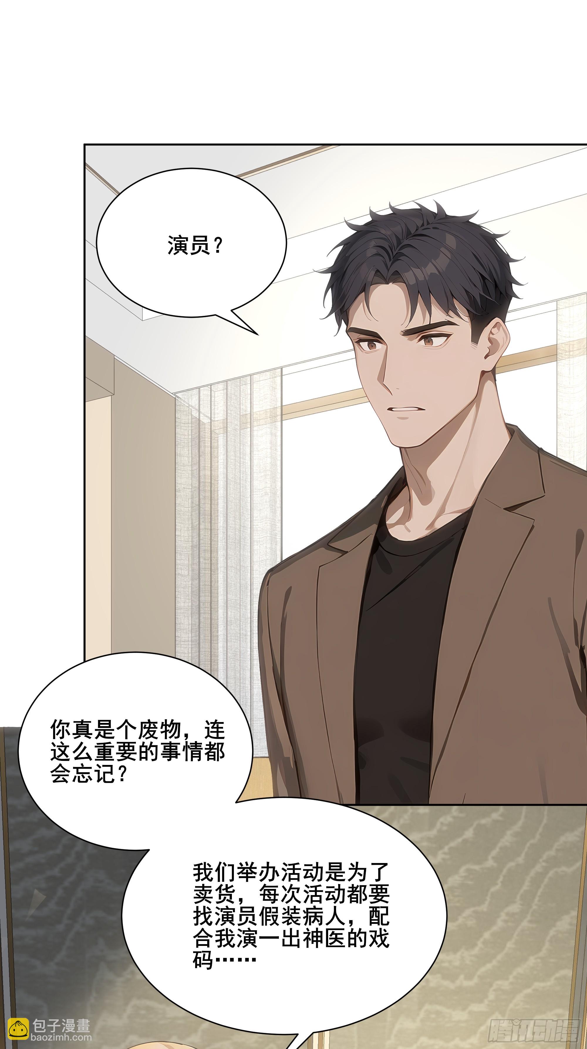 24 我成演员了?(1/2)-第24话