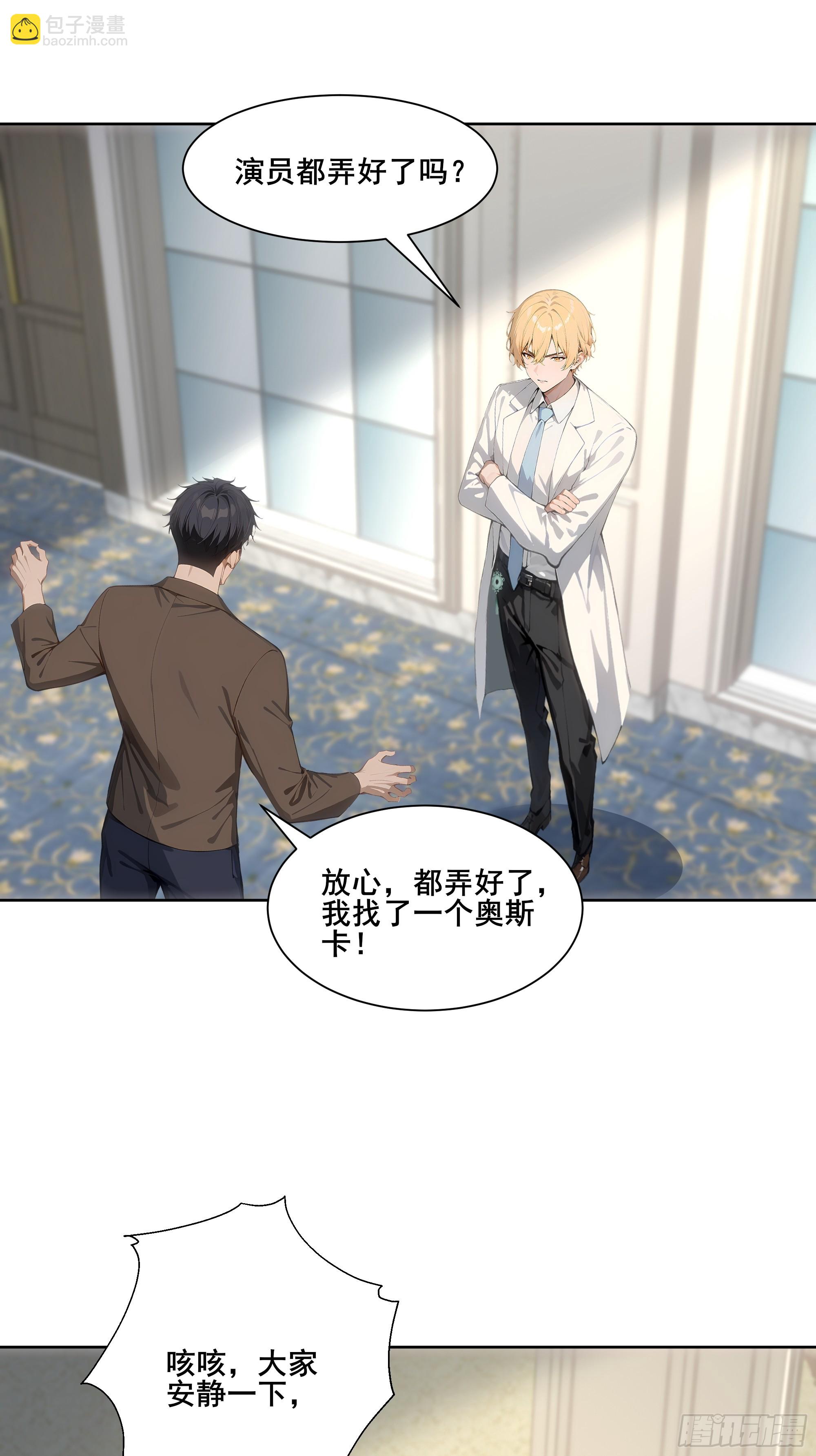 24 我成演员了?(1/2)-第24话