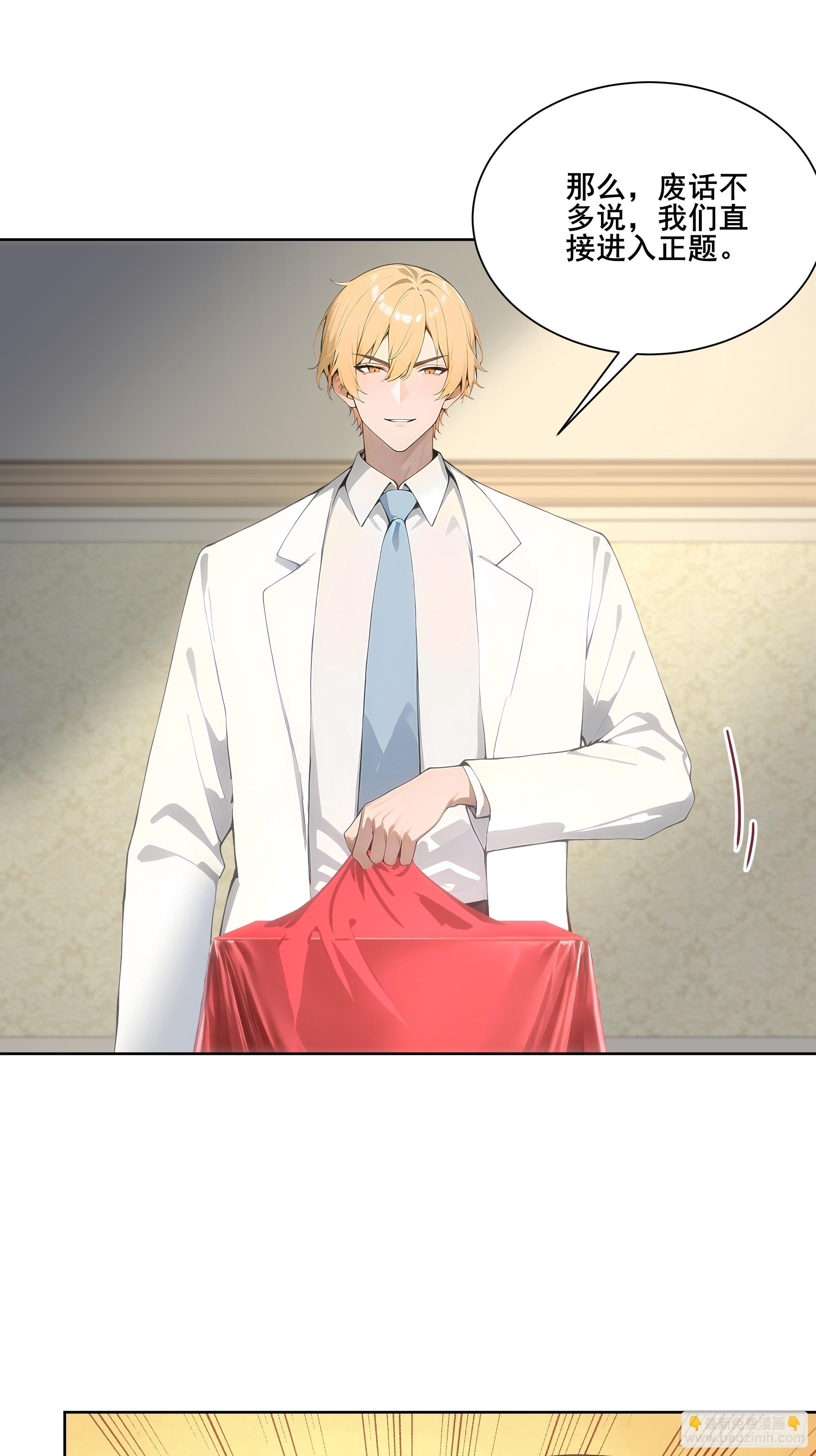 24 我成演员了?(1/2)-第24话