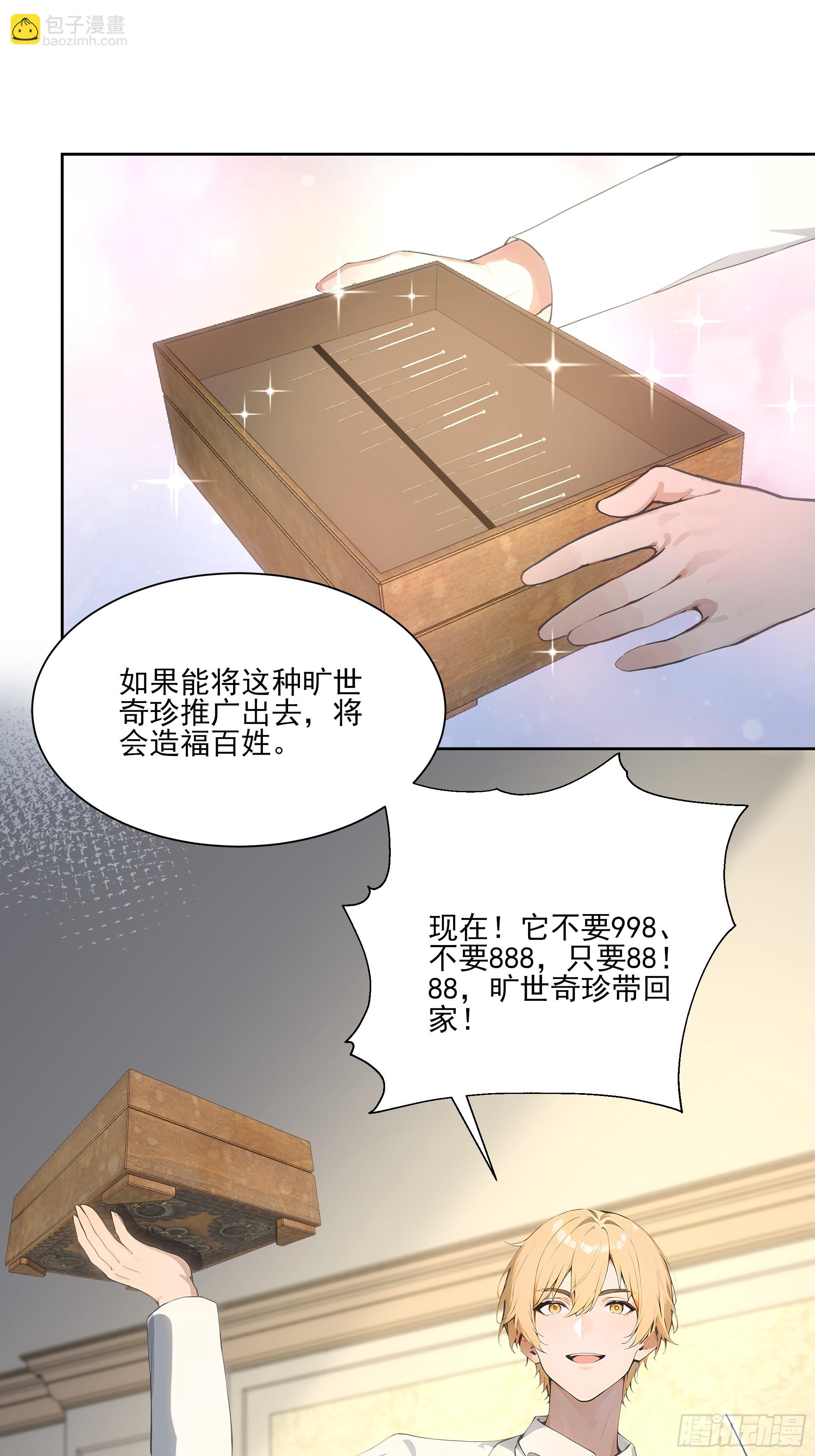 24 我成演员了?(1/2)-第24话