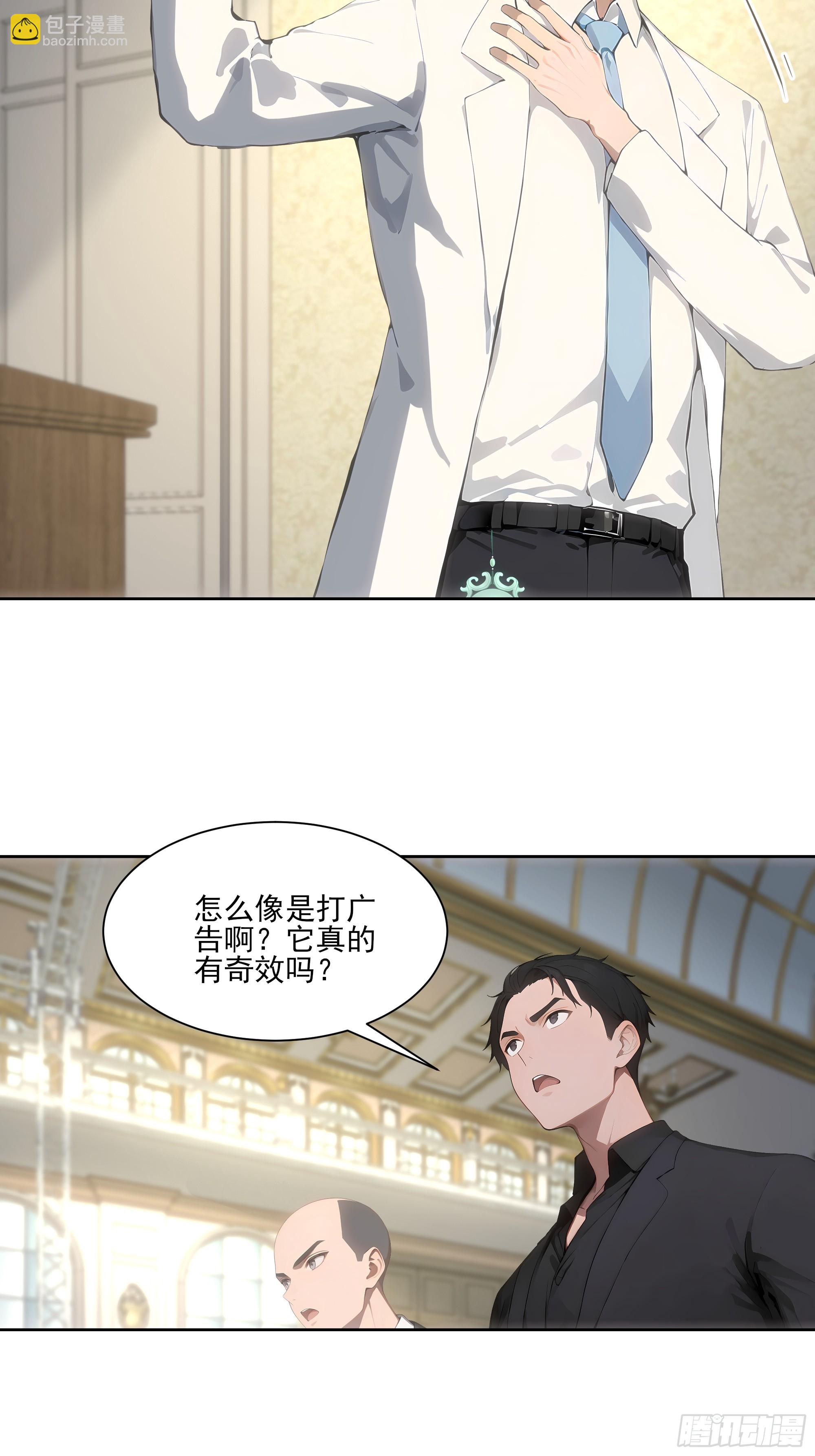 24 我成演员了?(1/2)-第24话