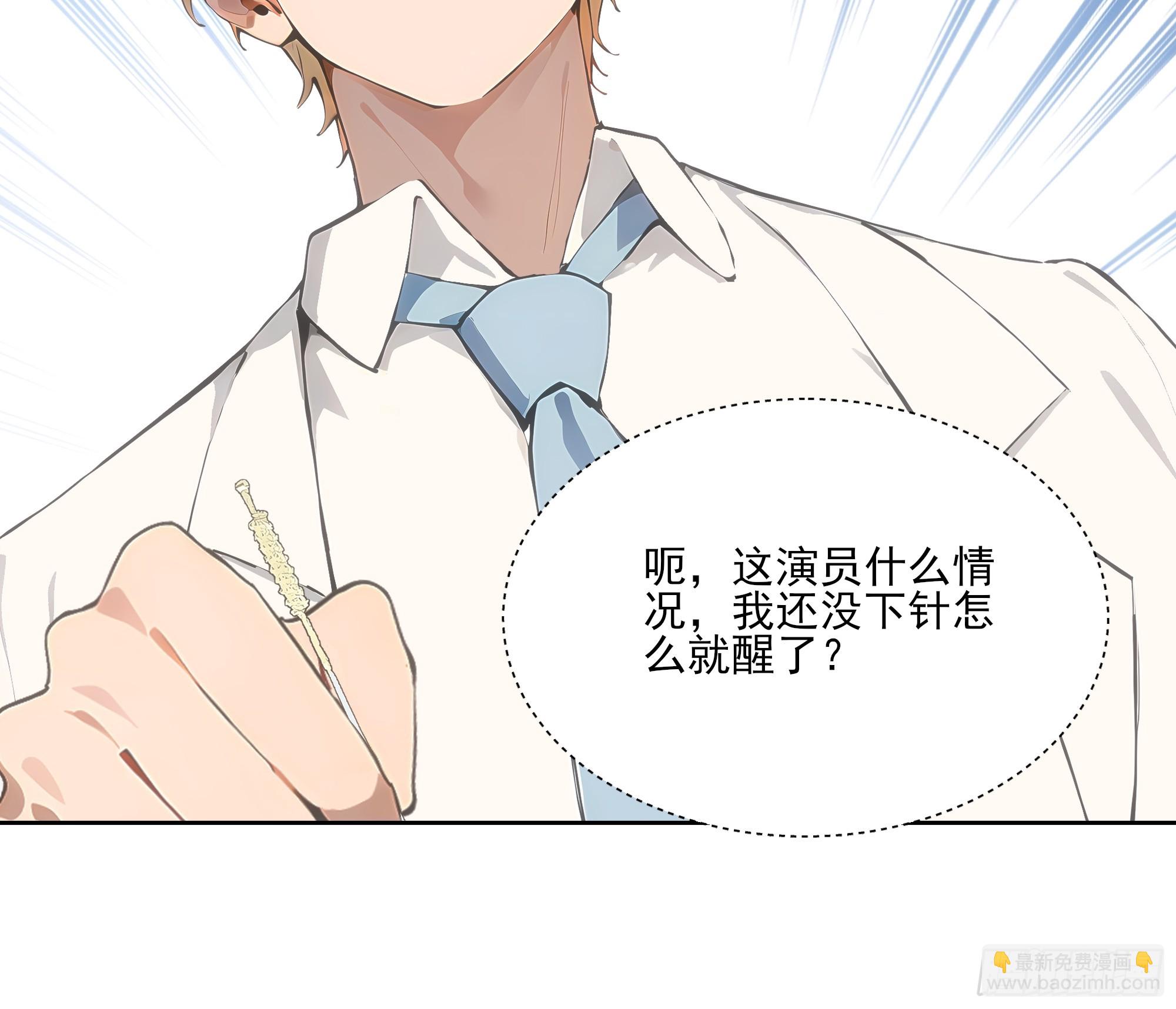 24 我成演员了?(1/2)-第24话