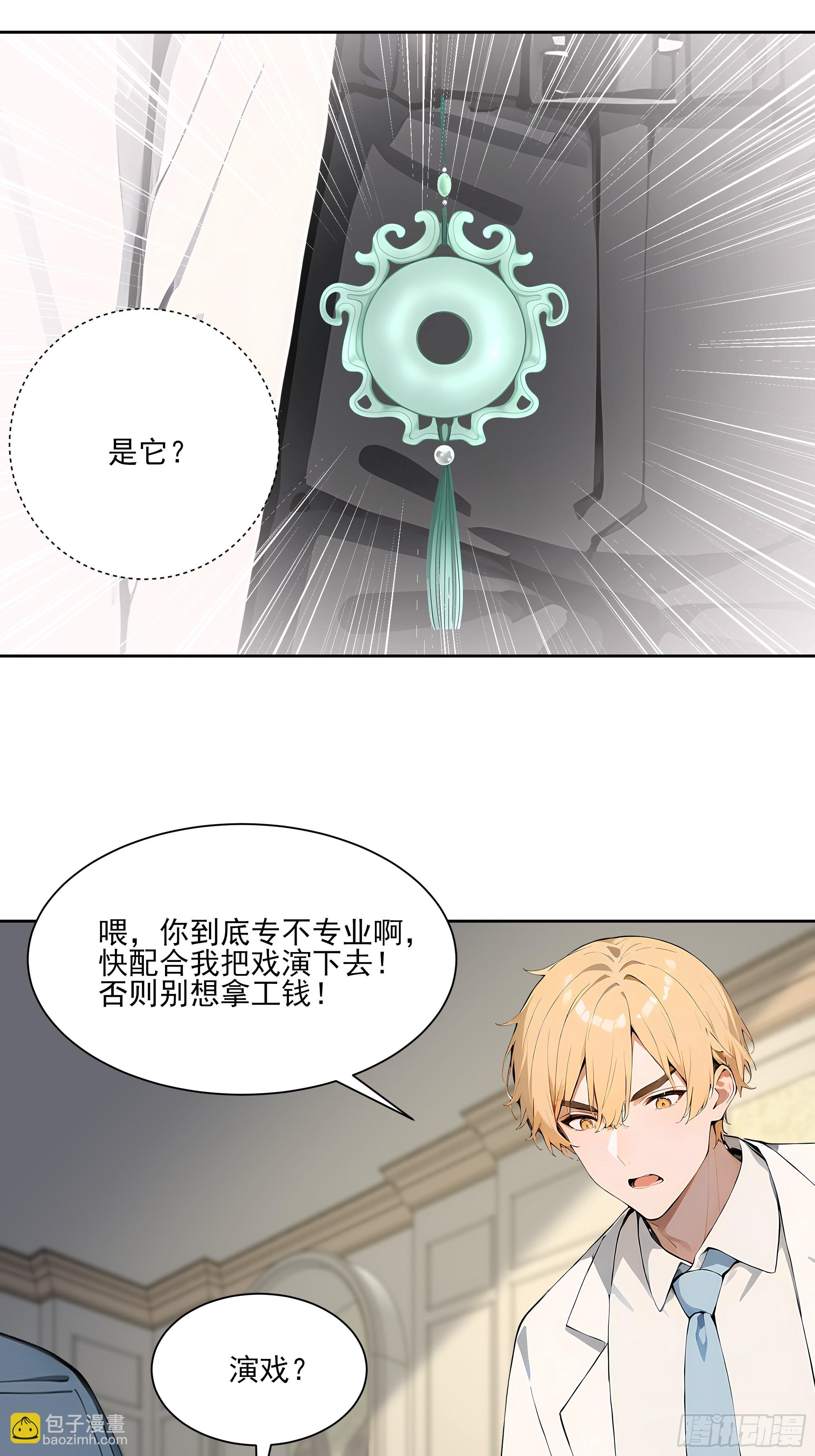 24 我成演员了?(1/2)-第24话