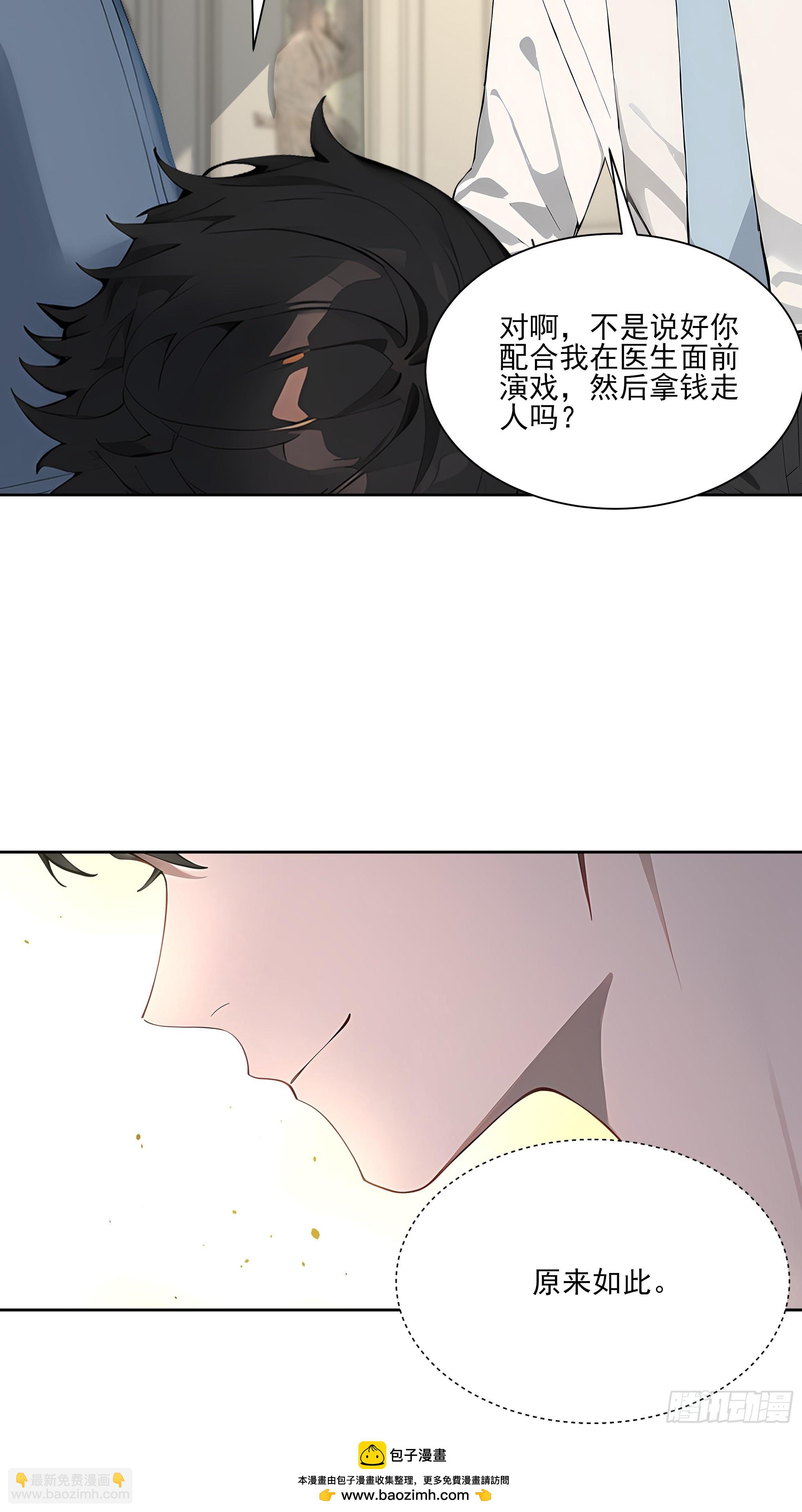 24 我成演员了?(1/2)-第24话