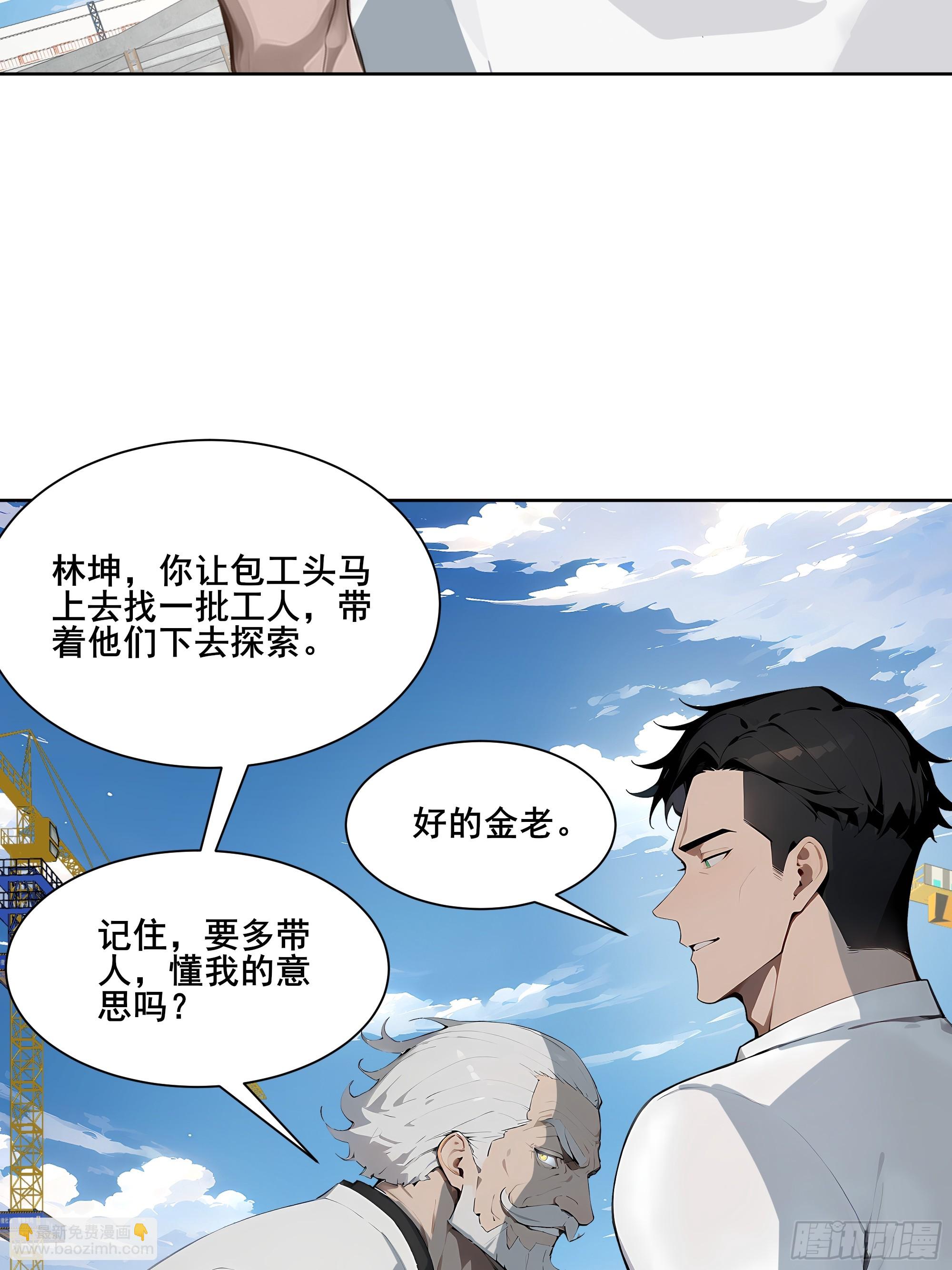 26 灵矿！(1/2)-第26话