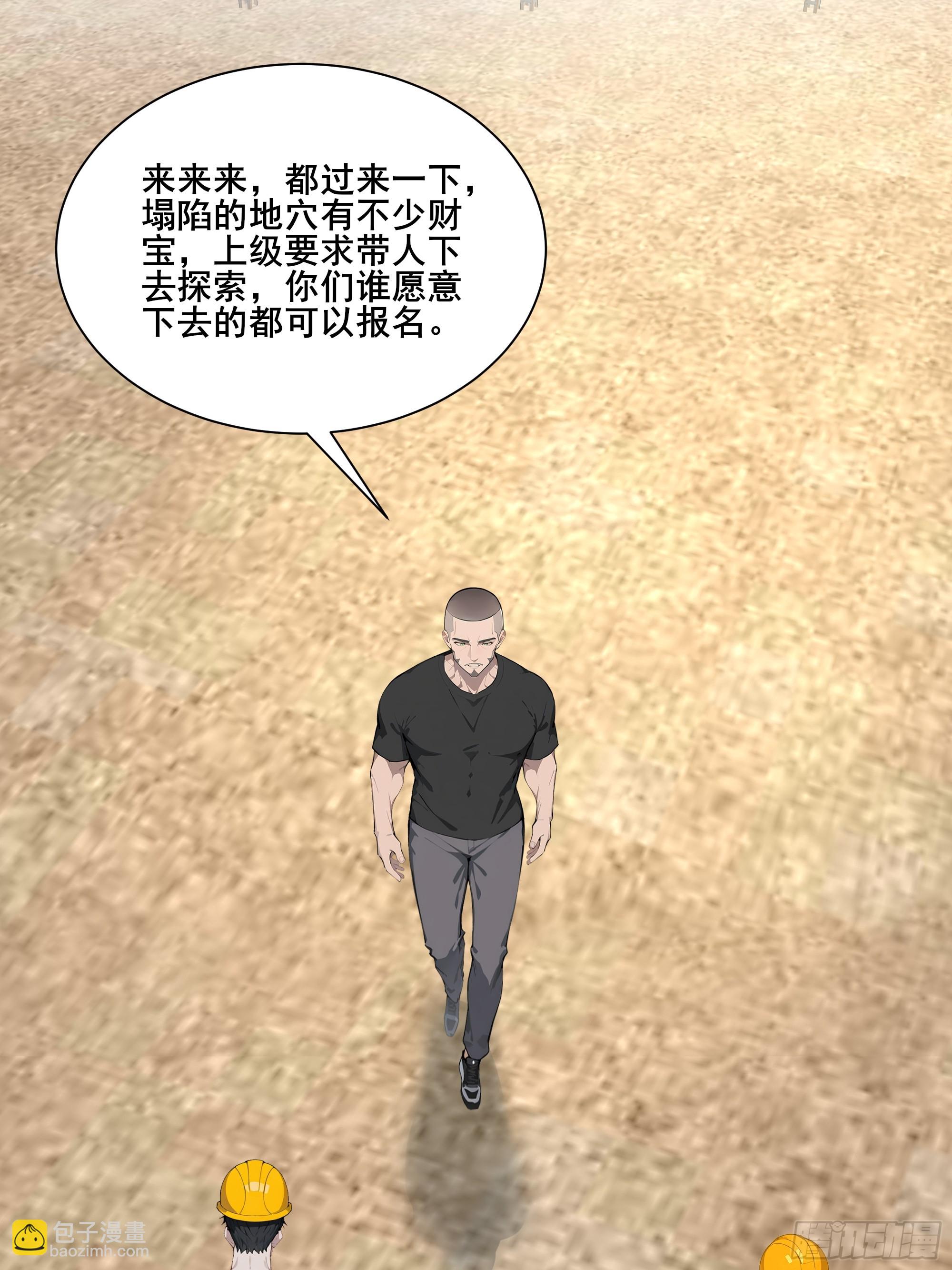 26 灵矿！(1/2)-第26话