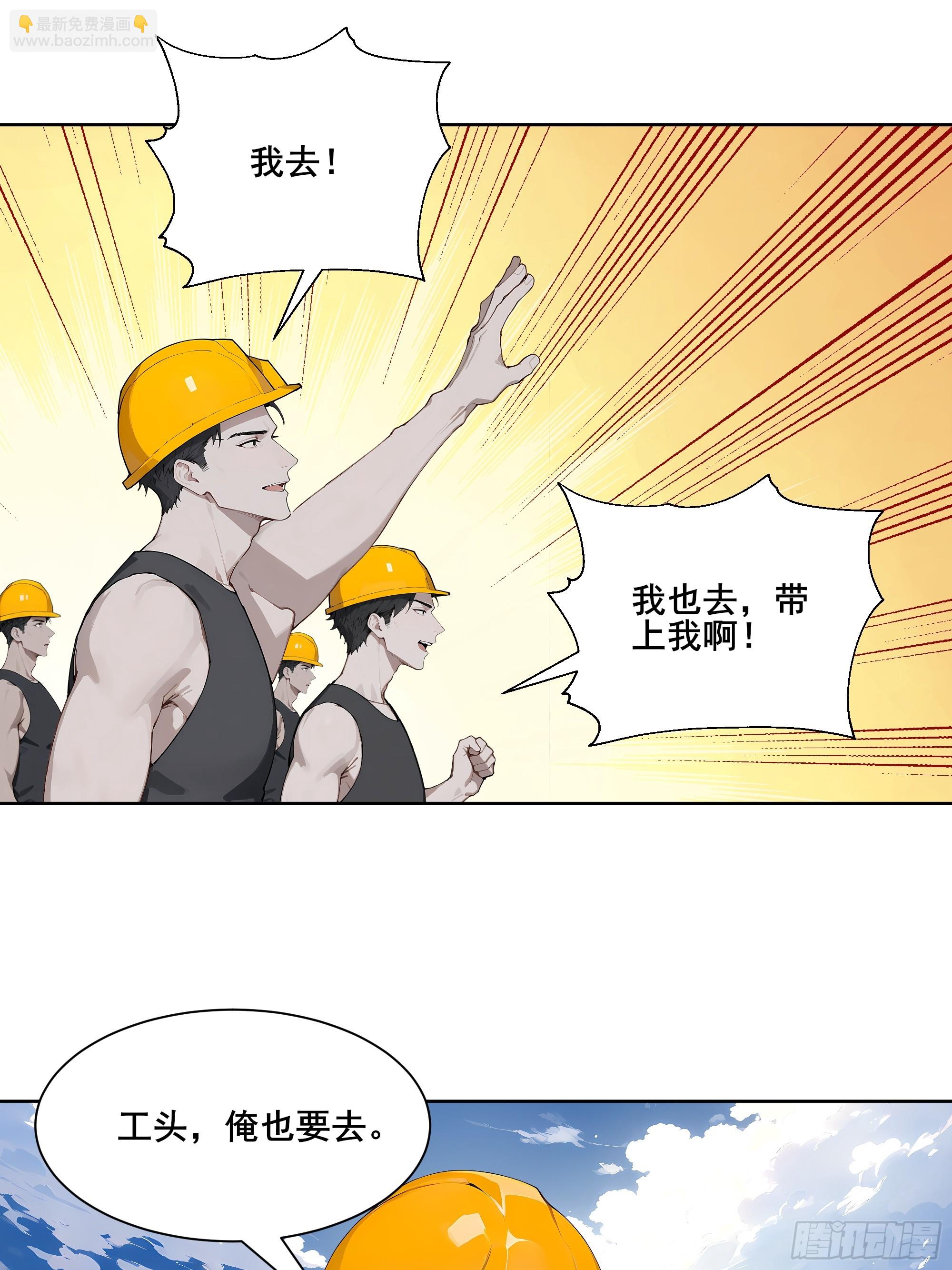 26 灵矿！(1/2)-第26话