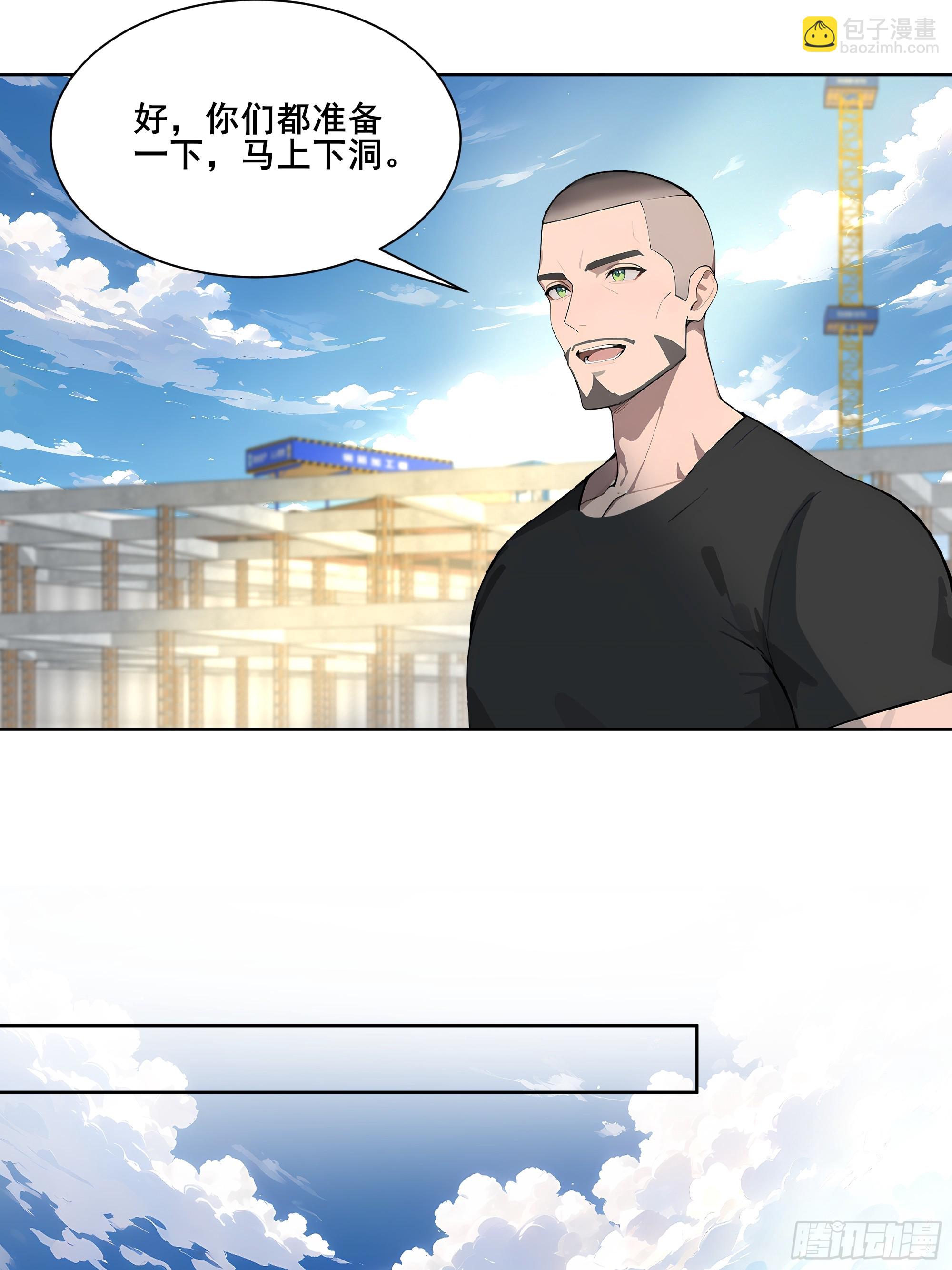 26 灵矿！(1/2)-第26话