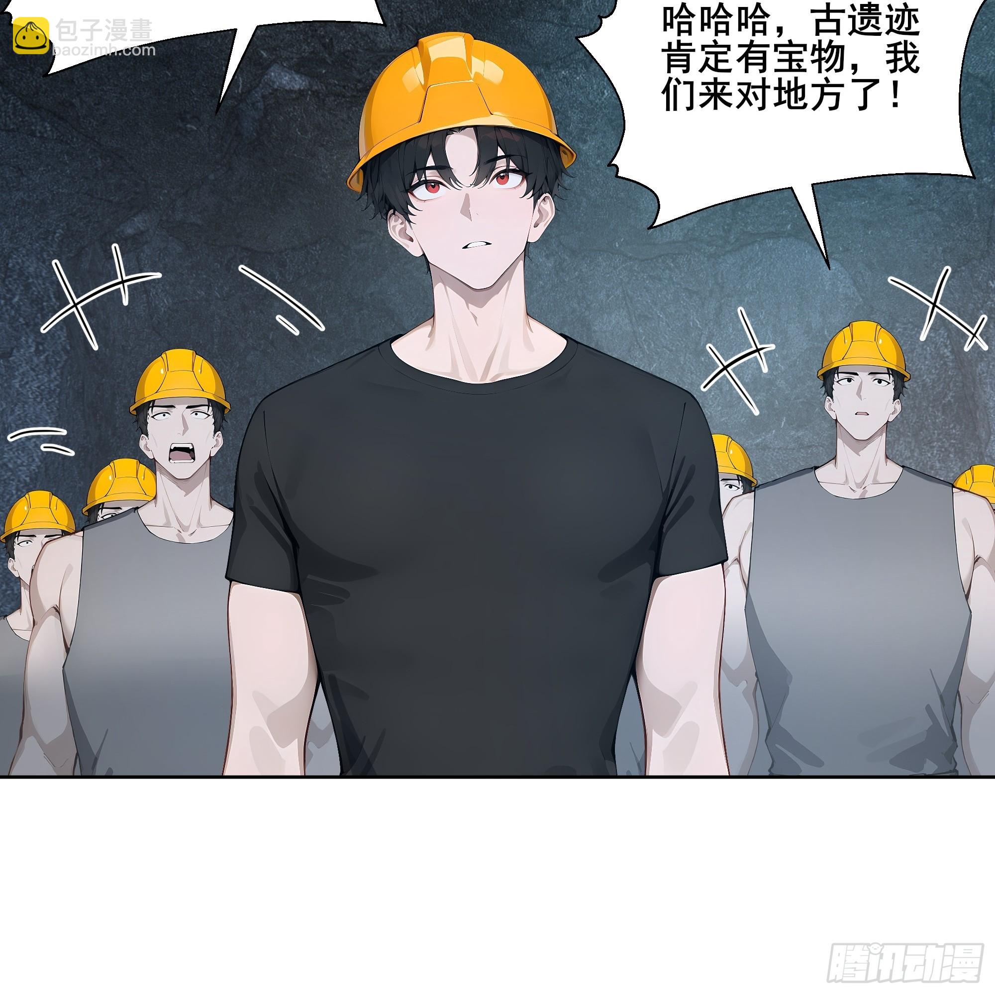 26 灵矿！(1/2)-第26话