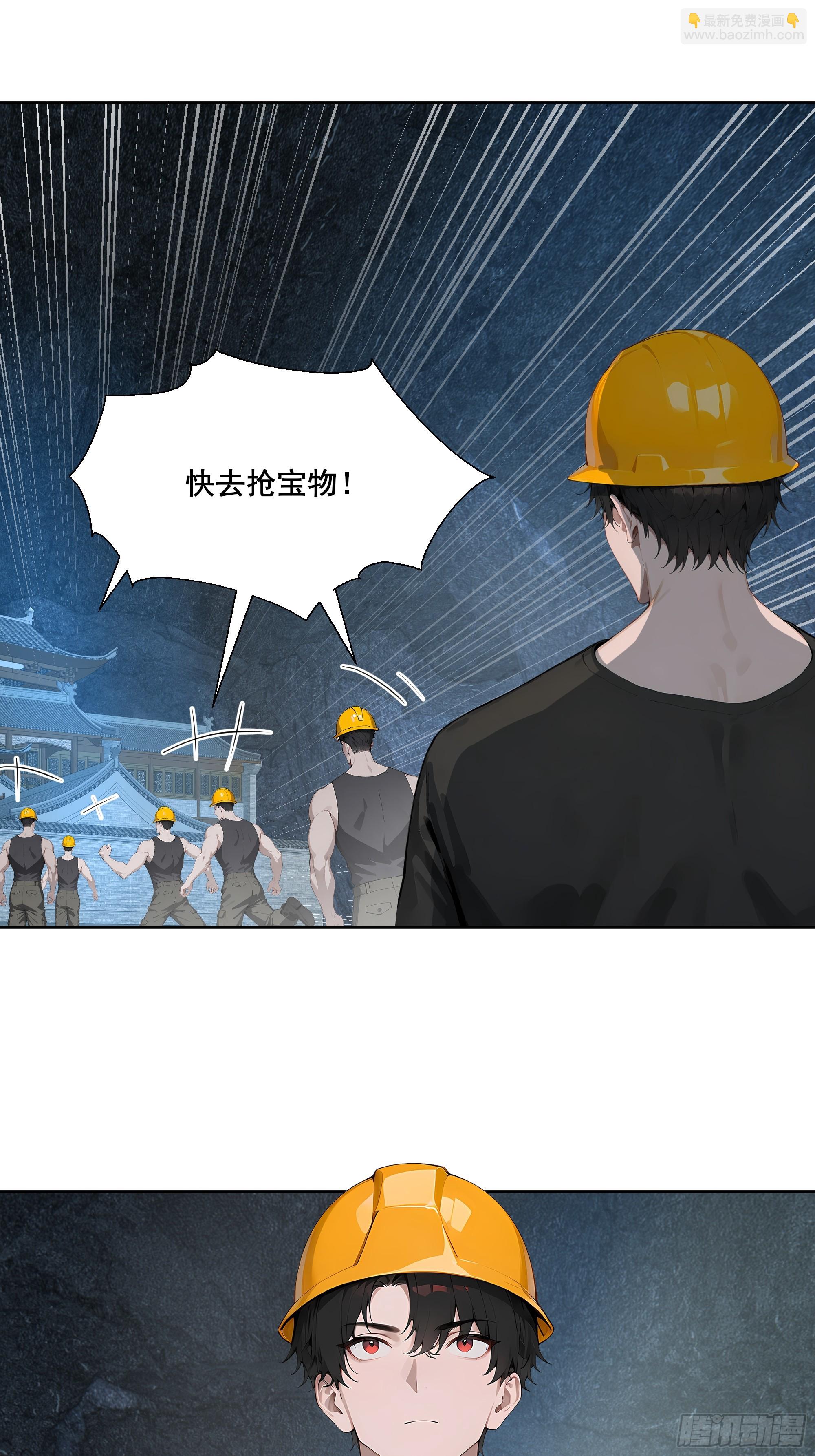 26 灵矿！(1/2)-第26话