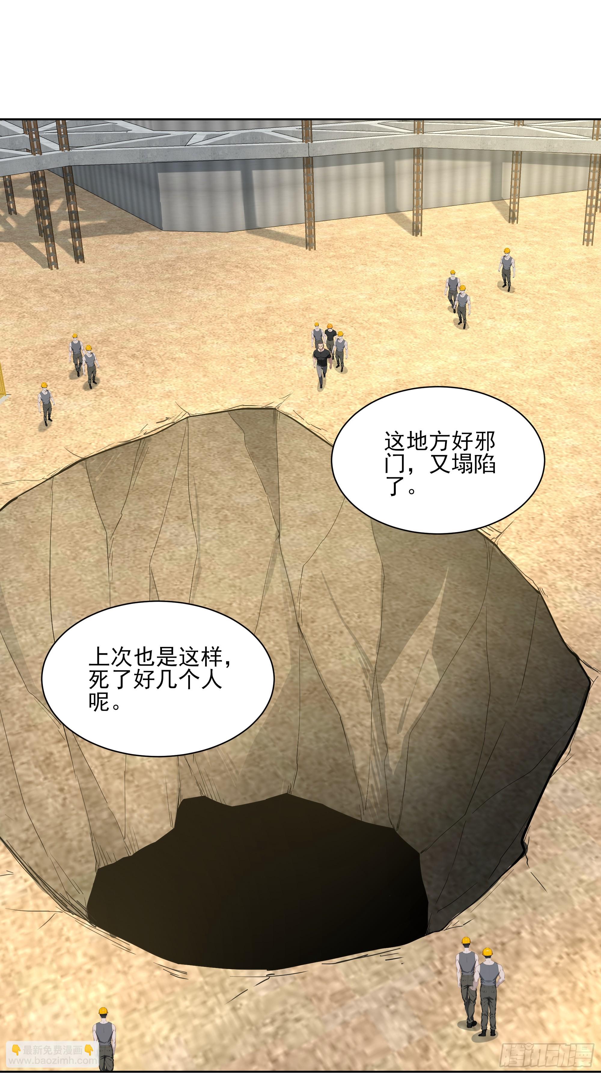 26 灵矿！(1/2)-第26话